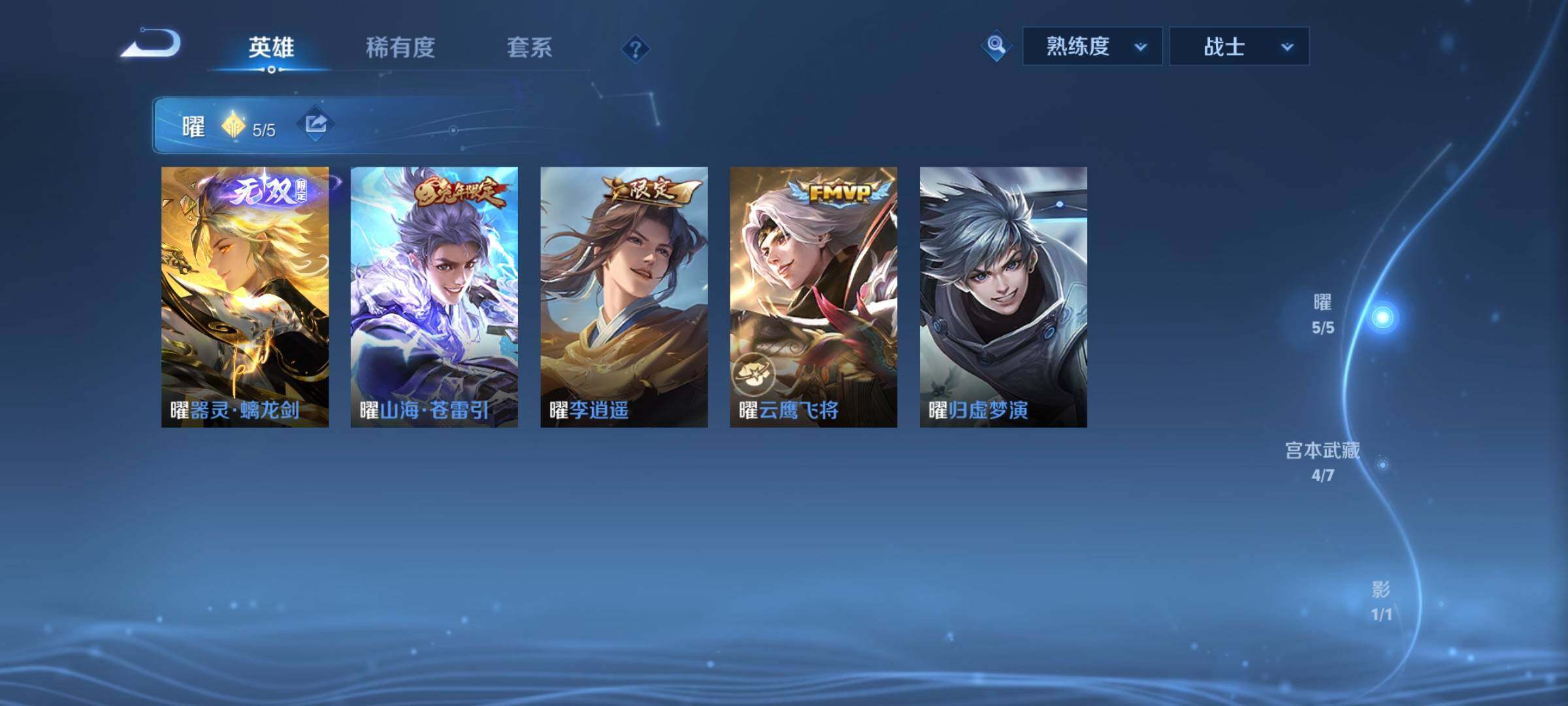 WZYXS3202533王者荣耀账号详情图6 WZYXS3202533王者荣耀账号详情图6