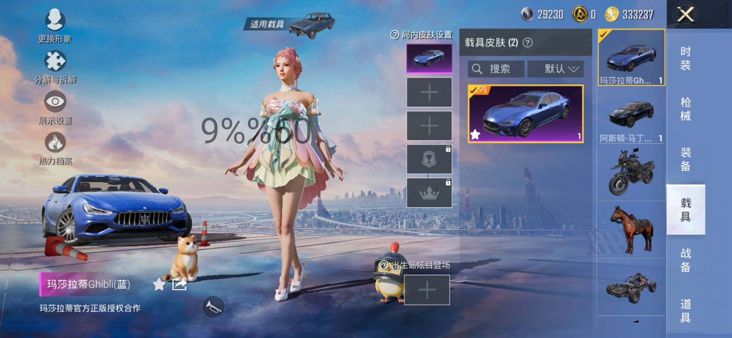 HPYXS3288147和平精英账号详情图19 HPYXS3288147和平精英账号详情图19