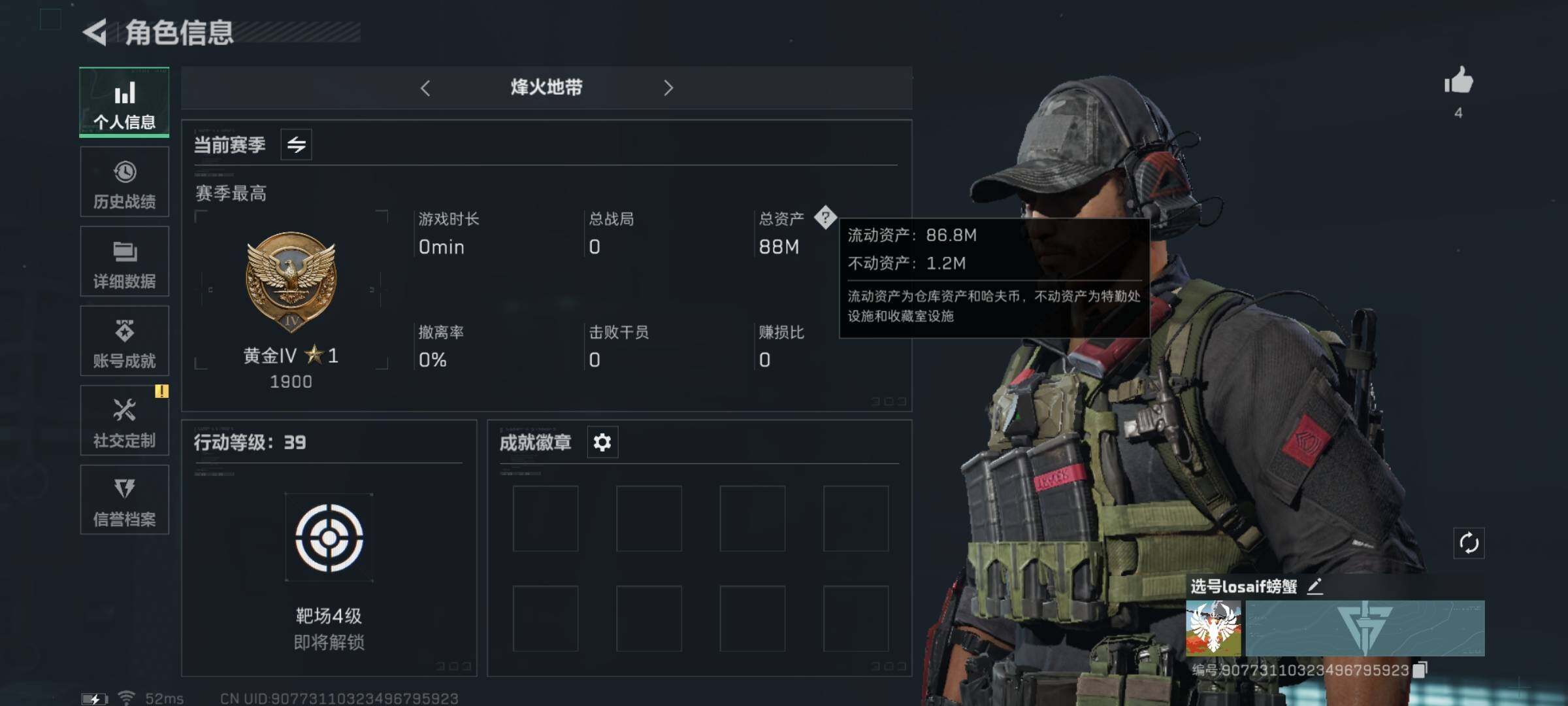三角洲行动账号QQ[10071521]【Q区三端互通】【有二次】ASYs1018-特勤处：仓库4级/训练中心2级/靶场2级-总资产88m-哈夫币50.394m-烽火等级：39级【勾选了部分账号，详细看图，平台认证商家店