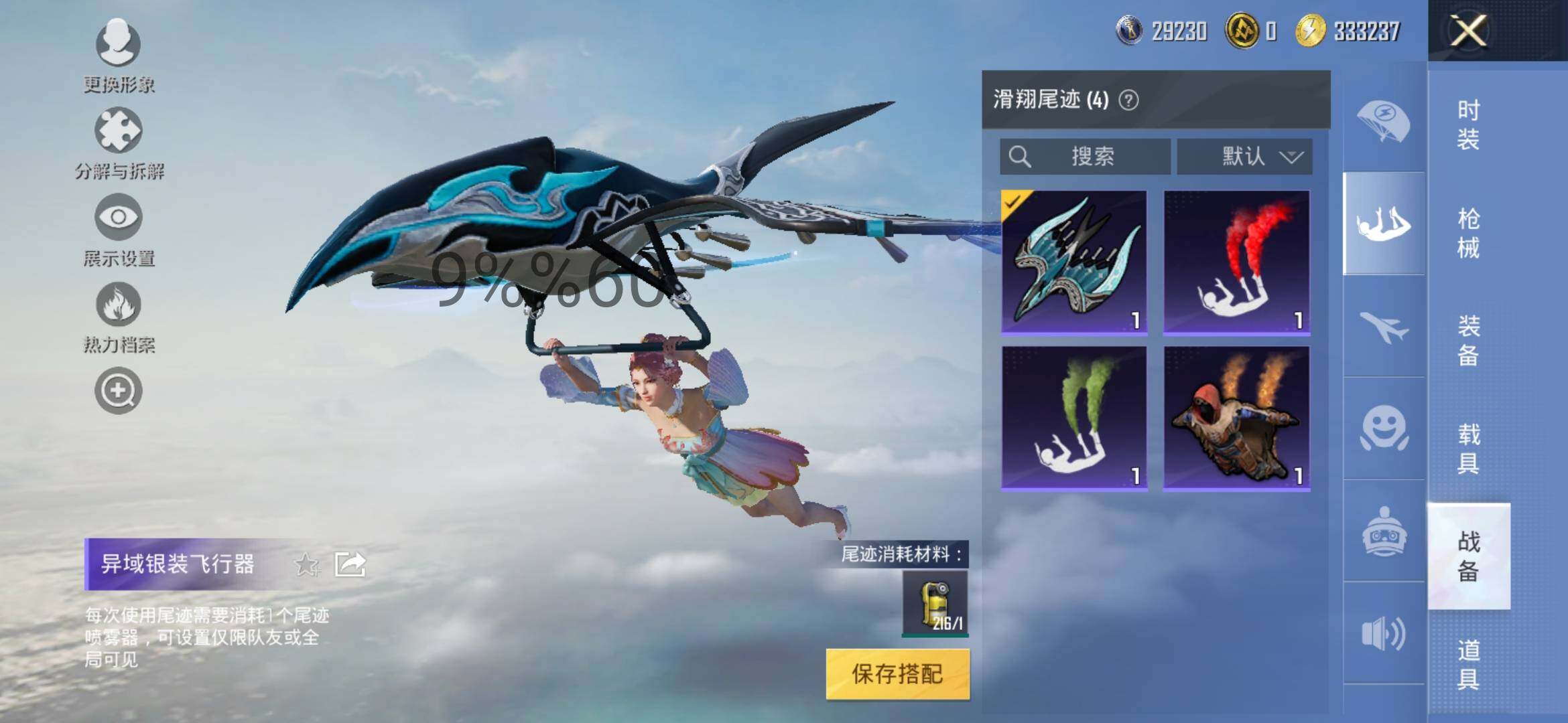 HPYXS3288147和平精英账号详情图21 HPYXS3288147和平精英账号详情图21