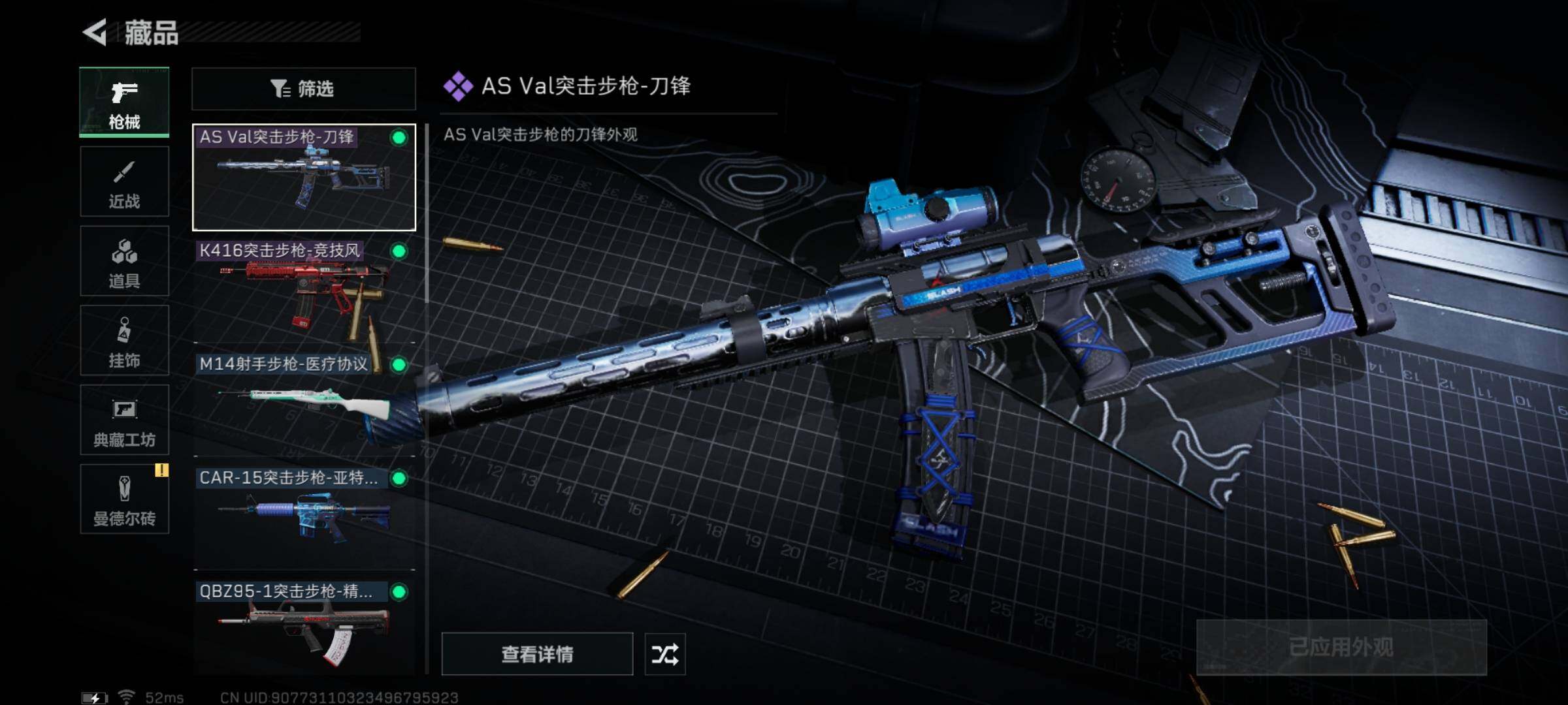 SJZYXS311382三角洲行动账号详情图5 SJZYXS311382三角洲行动账号详情图5
