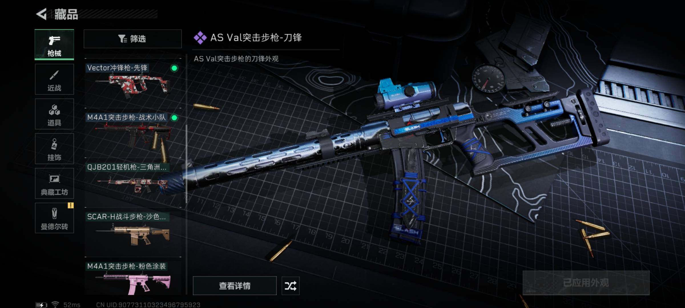 SJZYXS311382三角洲行动账号详情图6 SJZYXS311382三角洲行动账号详情图6