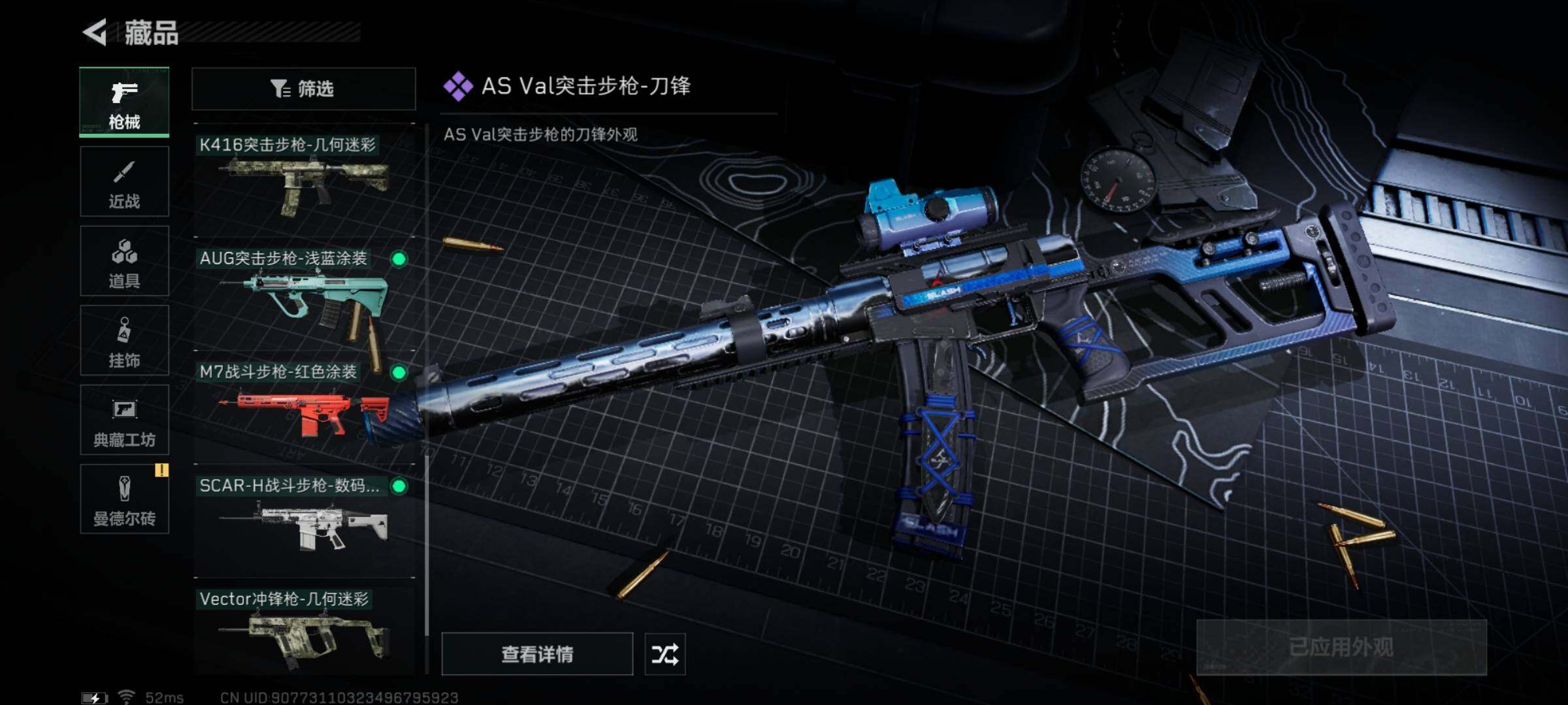 SJZYXS311382三角洲行动账号详情图7 SJZYXS311382三角洲行动账号详情图7