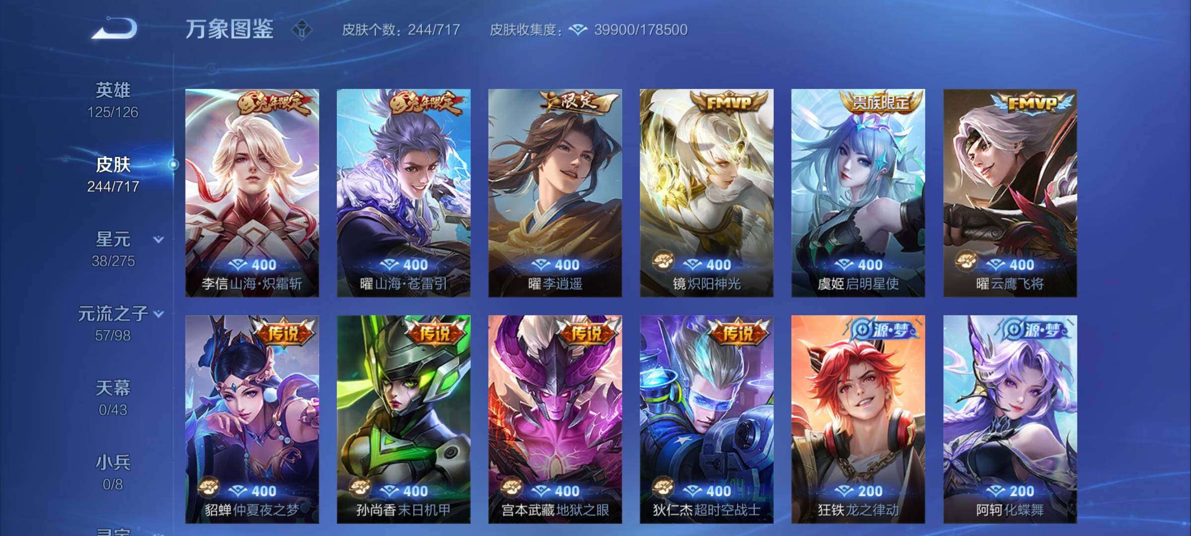 WZYXS3202533王者荣耀账号详情图8 WZYXS3202533王者荣耀账号详情图8