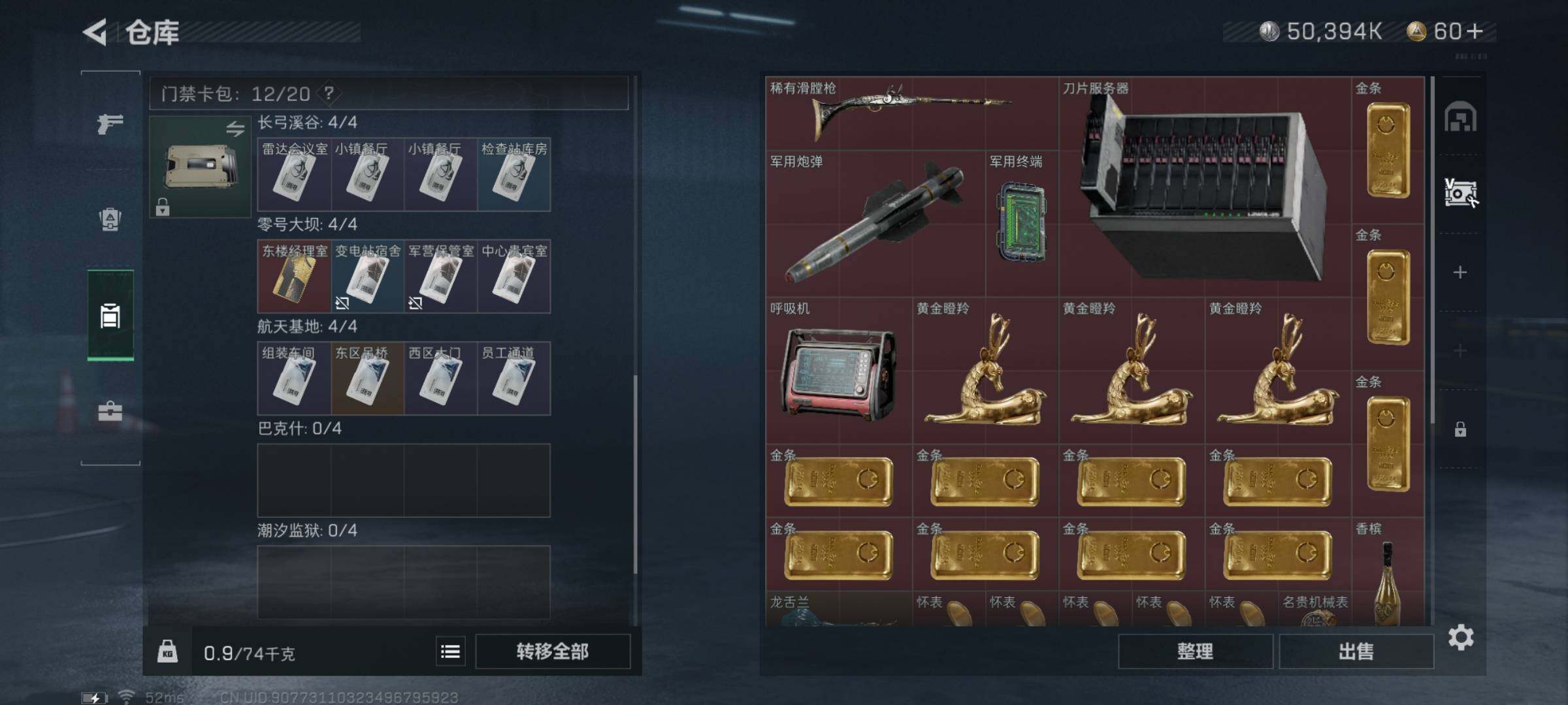 SJZYXS311382三角洲行动账号详情图10 SJZYXS311382三角洲行动账号详情图10