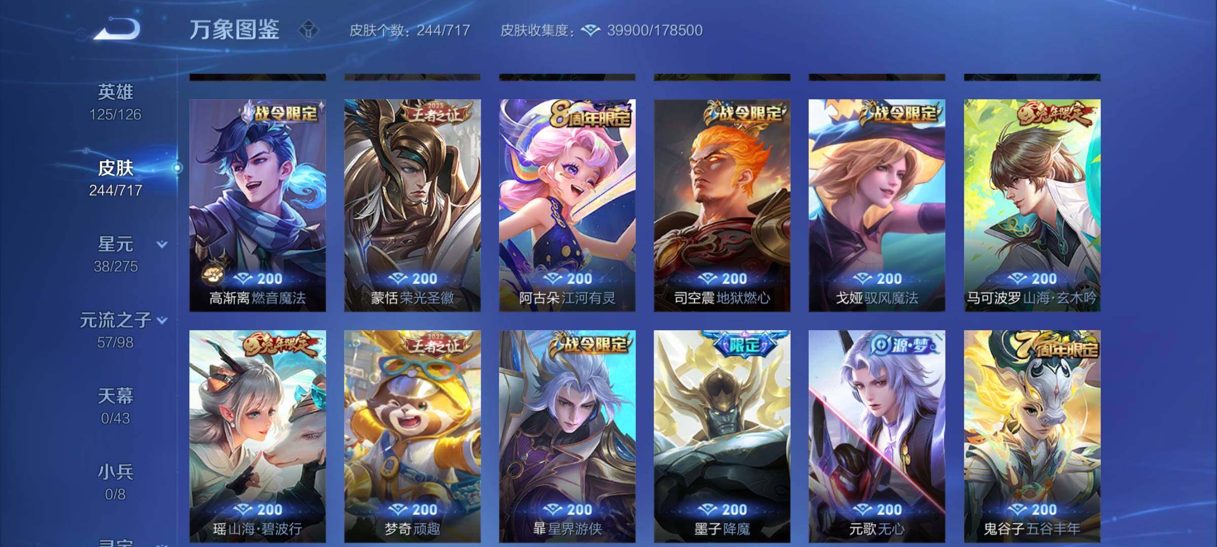 WZYXS3202533王者荣耀账号详情图10 WZYXS3202533王者荣耀账号详情图10