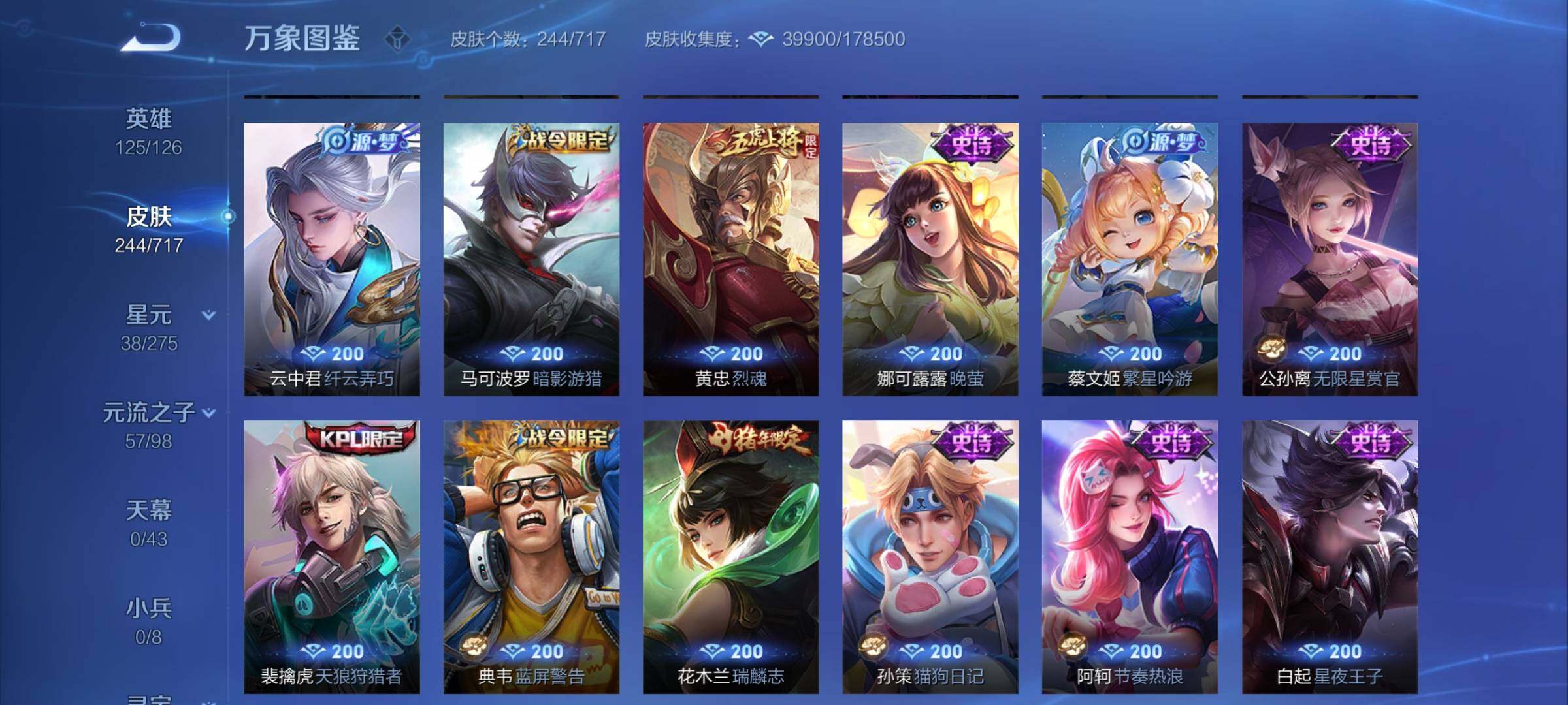 WZYXS3202533王者荣耀账号详情图11 WZYXS3202533王者荣耀账号详情图11