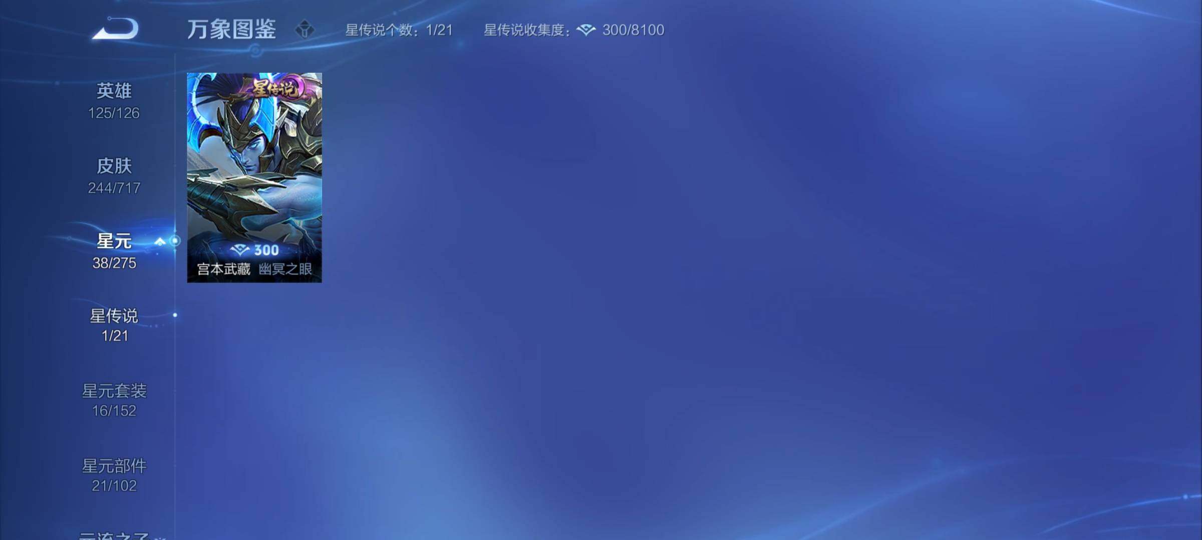 WZYXS3202533王者荣耀账号详情图13 WZYXS3202533王者荣耀账号详情图13