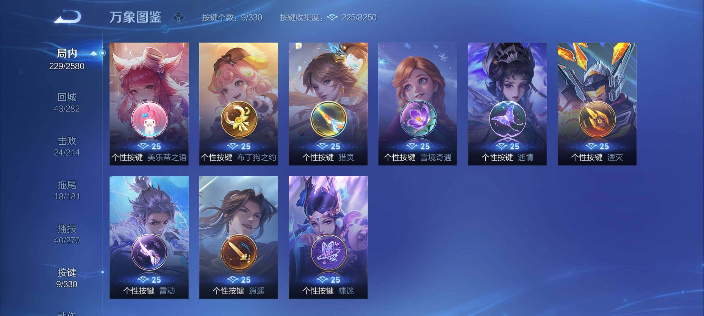 WZYXS3202533王者荣耀账号详情图14 WZYXS3202533王者荣耀账号详情图14