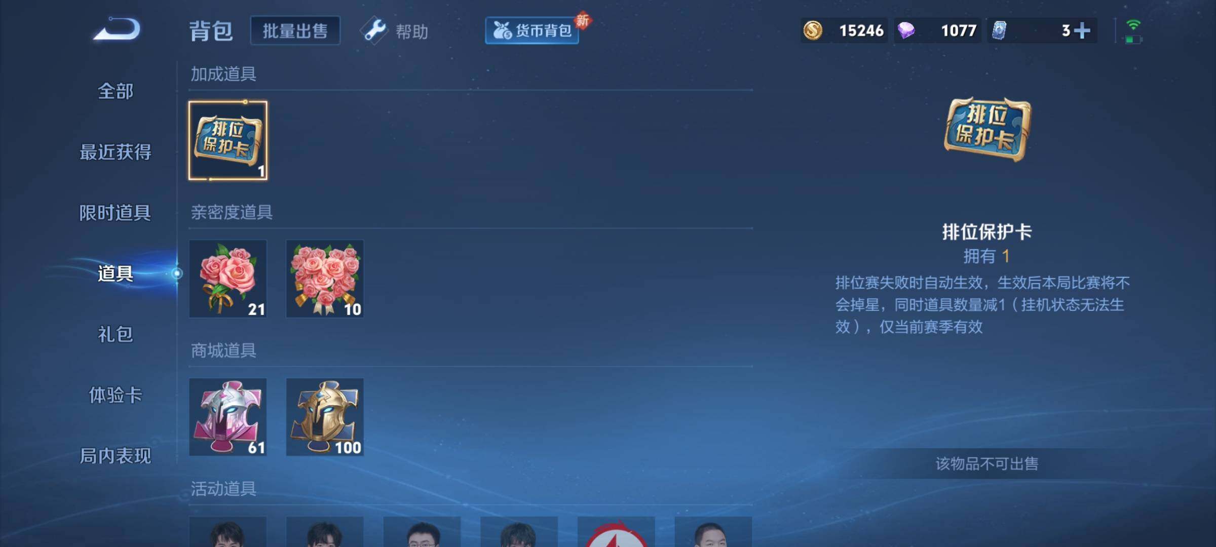 WZYXS3202533王者荣耀账号详情图16 WZYXS3202533王者荣耀账号详情图16