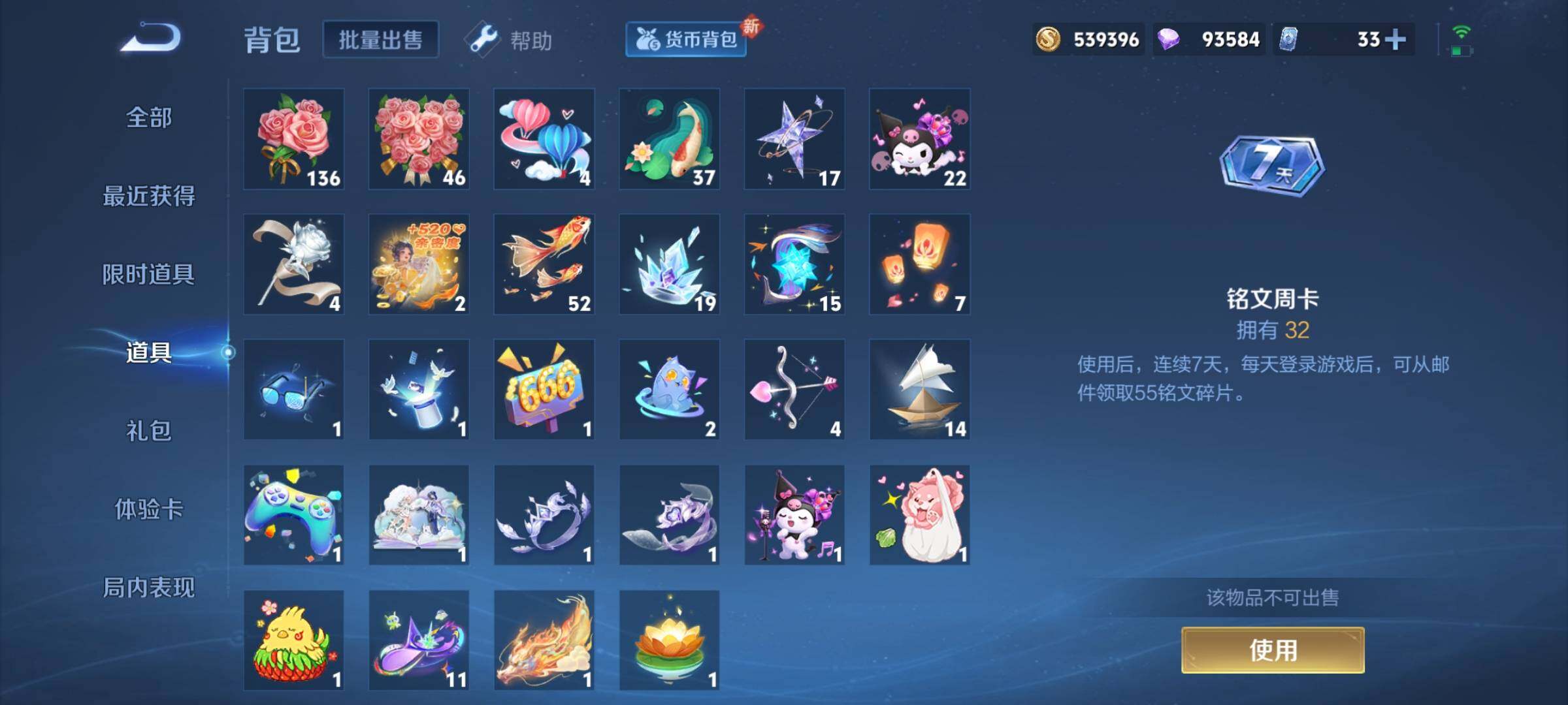 WZYXS3203267王者荣耀账号详情图42 WZYXS3203267王者荣耀账号详情图42