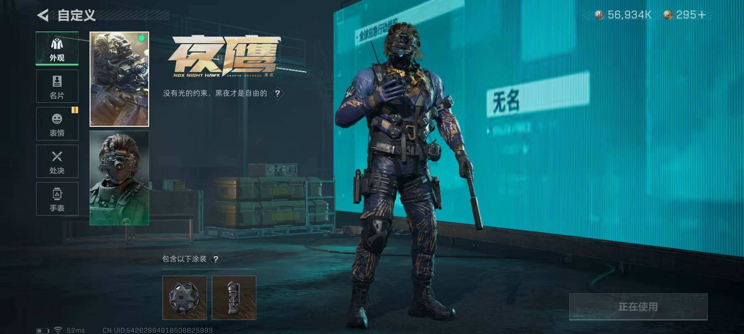 SJZEY310463三角洲行动账号详情图3 SJZEY310463三角洲行动账号详情图3