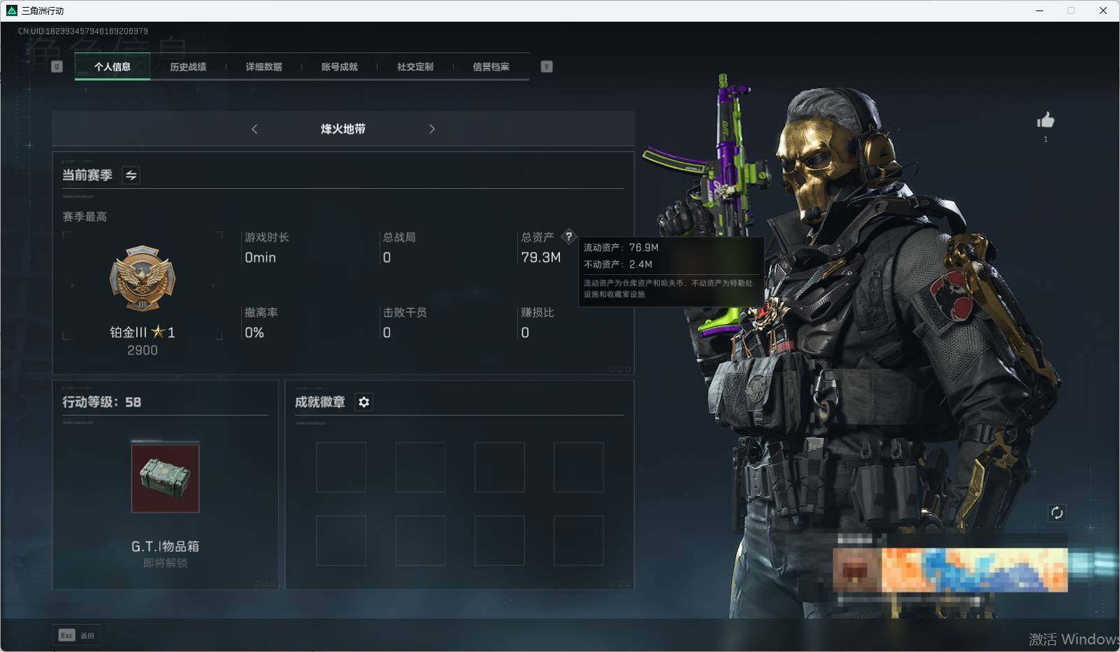 三角洲行动账号QQ【SJZF1436】总资产(M)：79M/哈夫币(K)：46363K/哈夫币(K)：46363K/传说枪皮数：2/红狼-蚀金玫瑰/SMG45冲锋枪-骑士