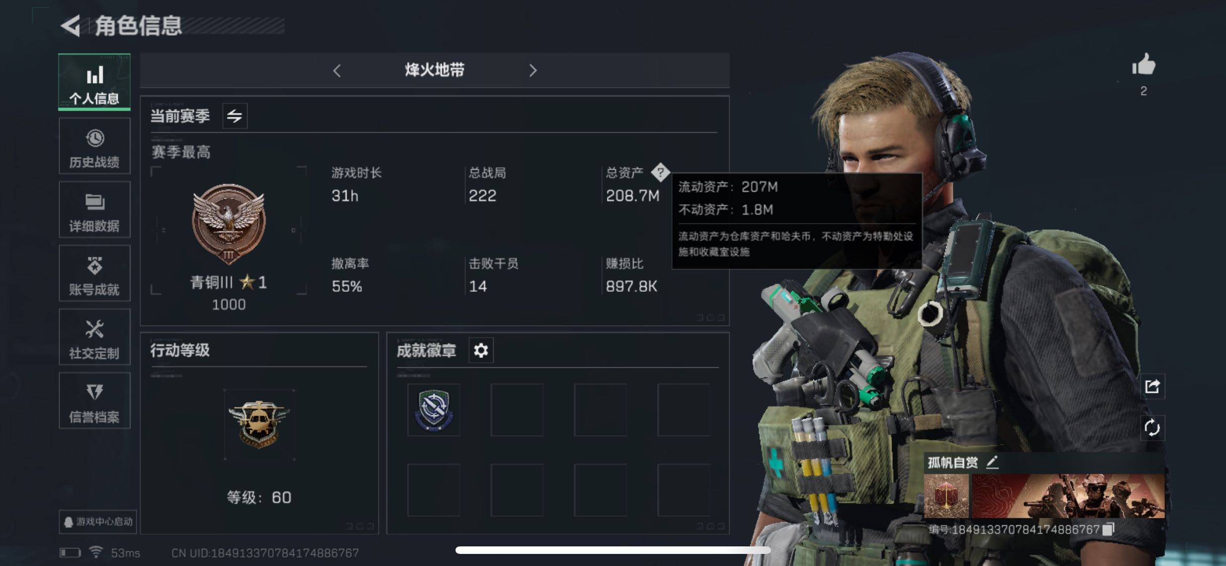 三角洲行动账号QQ[10071285]【Q区三端互通】【可二次】编号-特勤处：仓库3级/训练中心4级/靶场1级-总资产208.7m-哈夫币173m-烽火等级：60级【勾选了部分账号，详细看图，平台认证商家店铺，保证金商