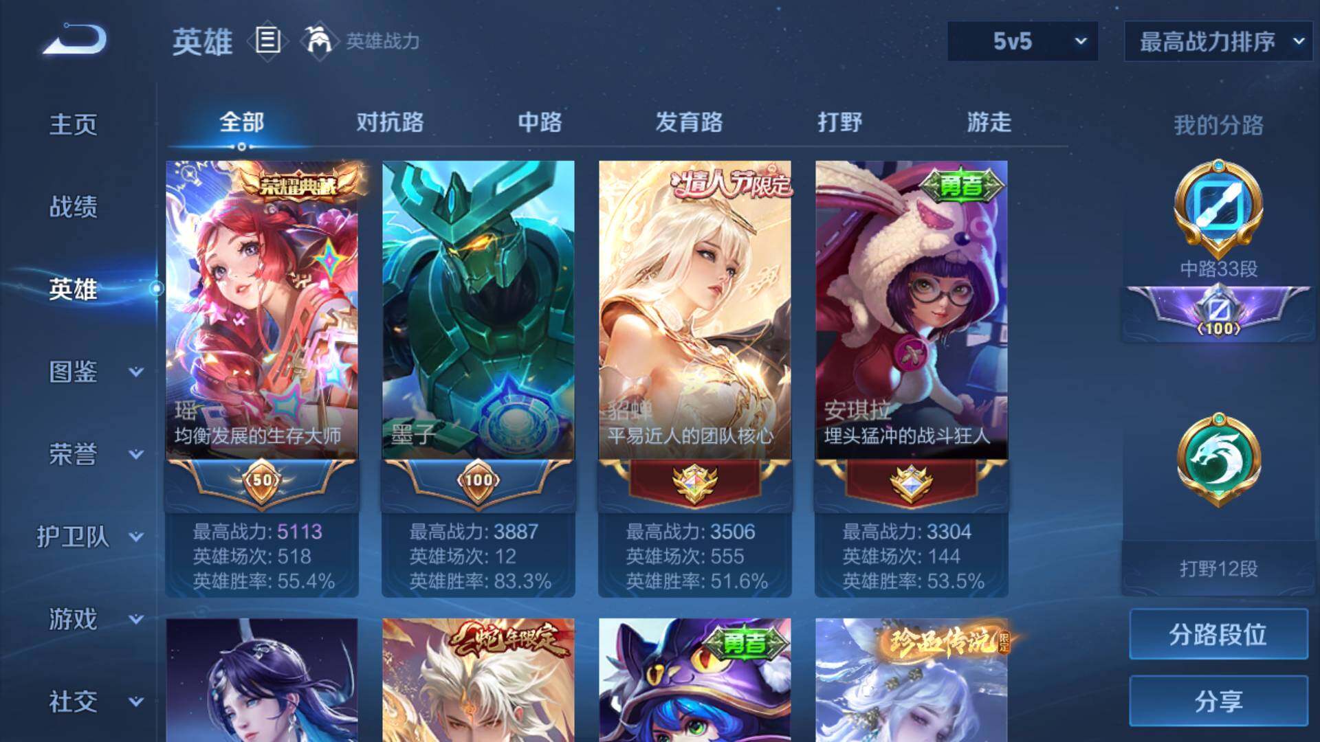 WZLFY3200126王者荣耀账号详情图9 WZLFY3200126王者荣耀账号详情图9