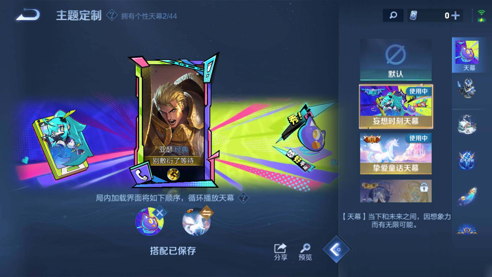 WZLFY3200126王者荣耀账号详情图13 WZLFY3200126王者荣耀账号详情图13