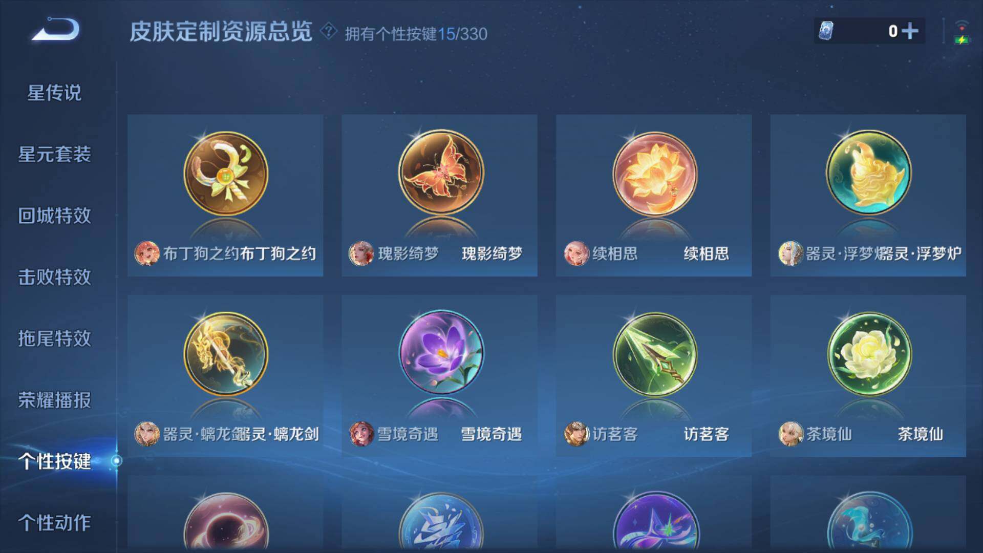 WZLFY3200126王者荣耀账号详情图15 WZLFY3200126王者荣耀账号详情图15