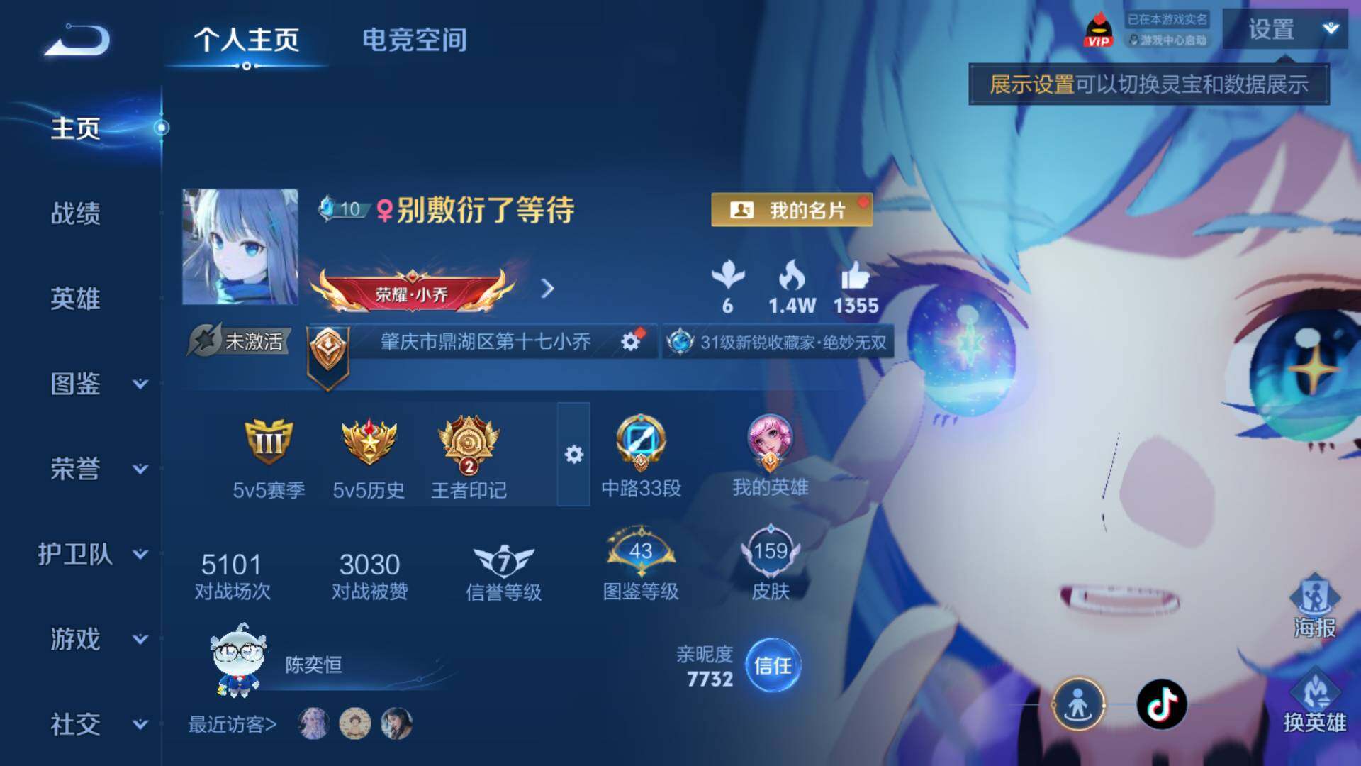 WZLFY3200126王者荣耀账号详情图17 WZLFY3200126王者荣耀账号详情图17