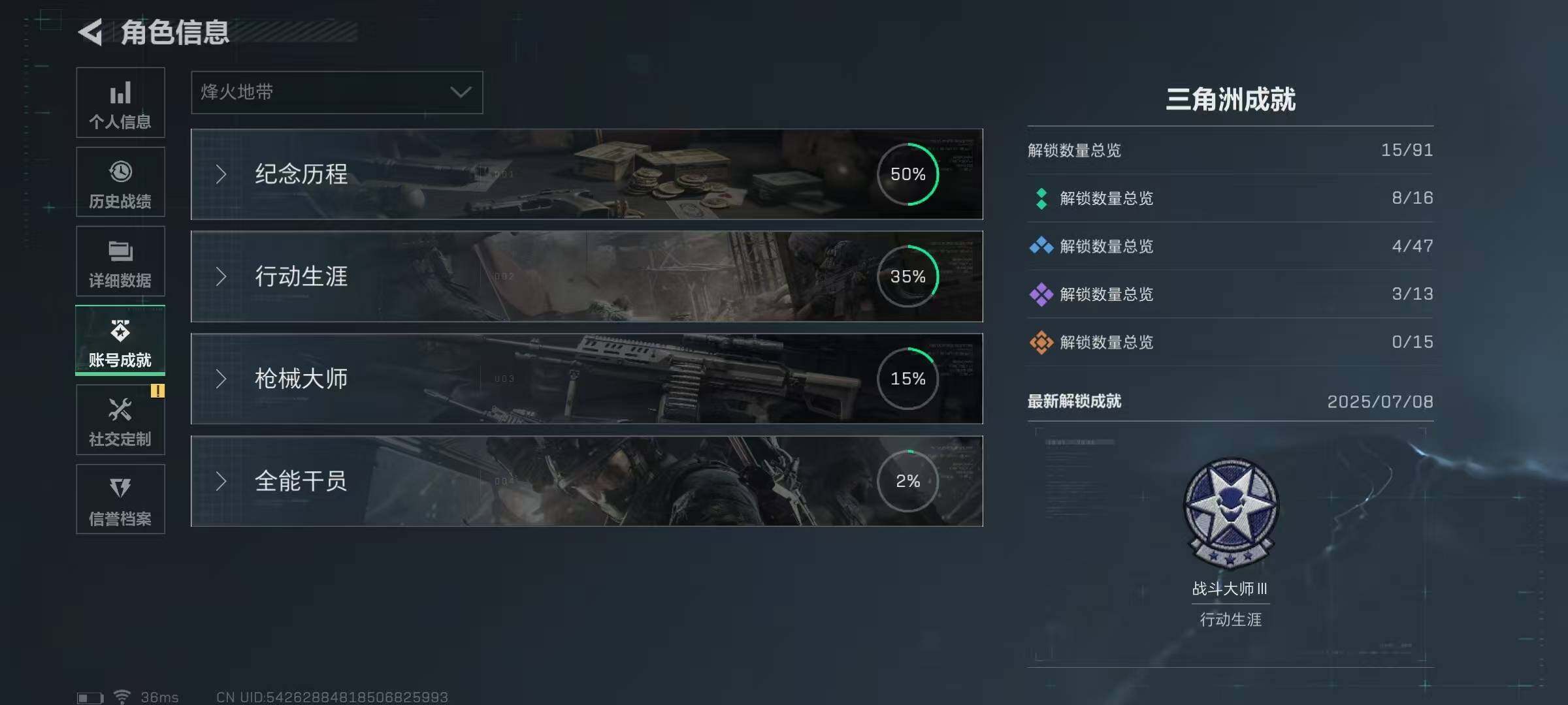 SJZEY310463三角洲行动账号详情图14 SJZEY310463三角洲行动账号详情图14