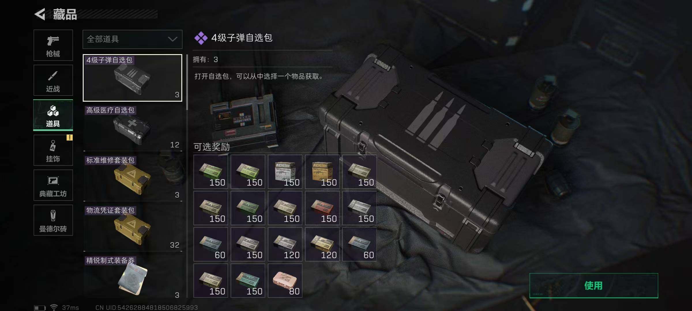 SJZEY310463三角洲行动账号详情图17 SJZEY310463三角洲行动账号详情图17