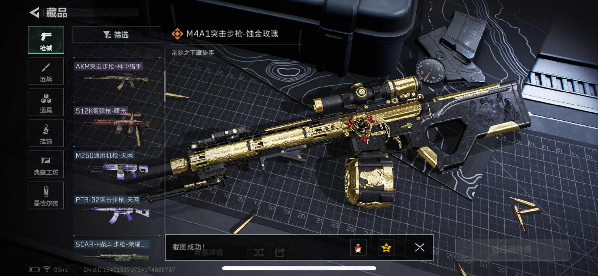SJZYXS311353三角洲行动账号详情图6