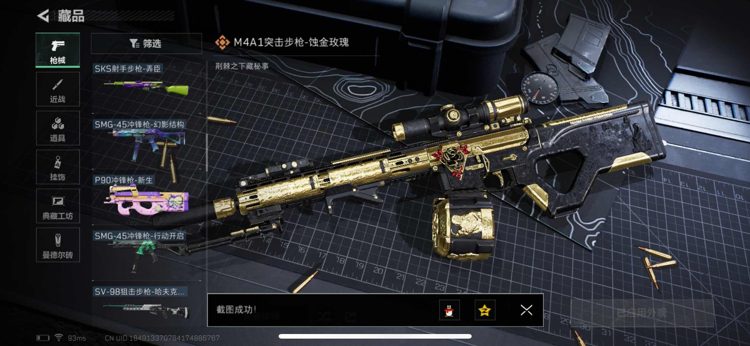 SJZYXS311353三角洲行动账号详情图7