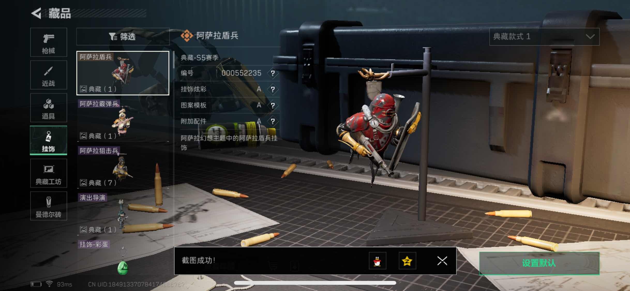 SJZYXS311353三角洲行动账号详情图8