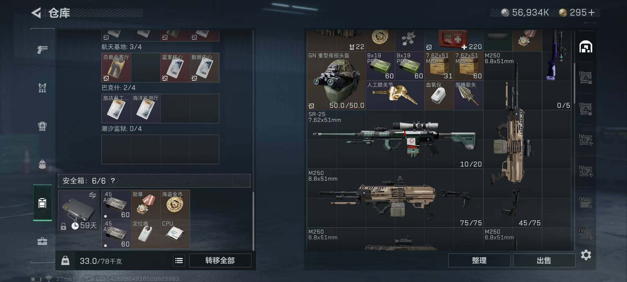 SJZEY310463三角洲行动账号详情图19 SJZEY310463三角洲行动账号详情图19