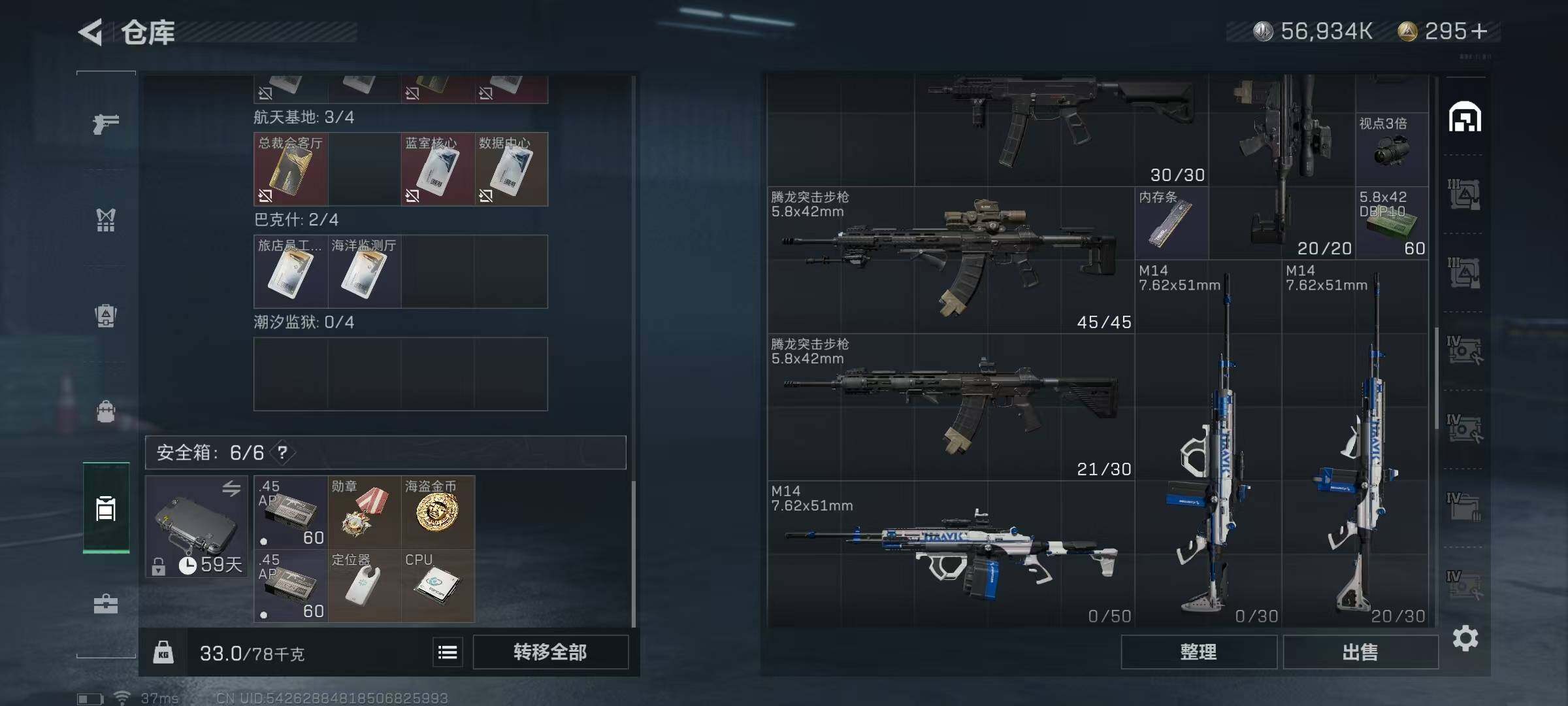 SJZEY310463三角洲行动账号详情图21 SJZEY310463三角洲行动账号详情图21