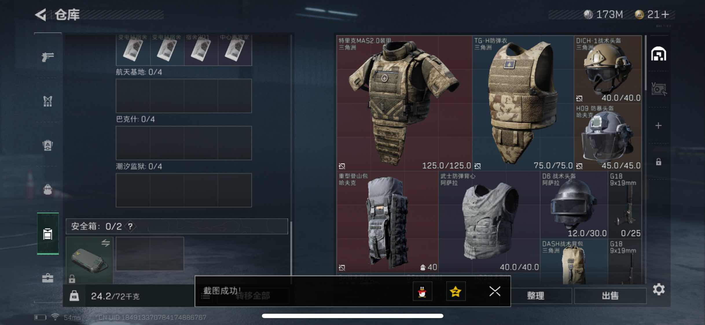 SJZYXS311353三角洲行动账号详情图10