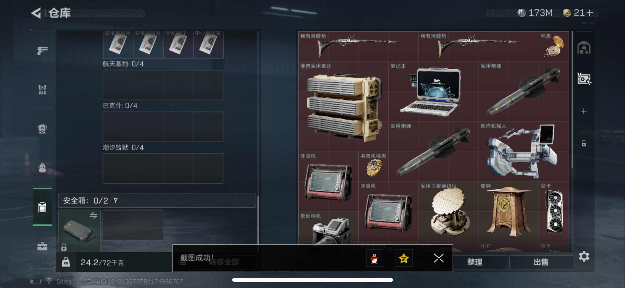SJZYXS311353三角洲行动账号详情图11