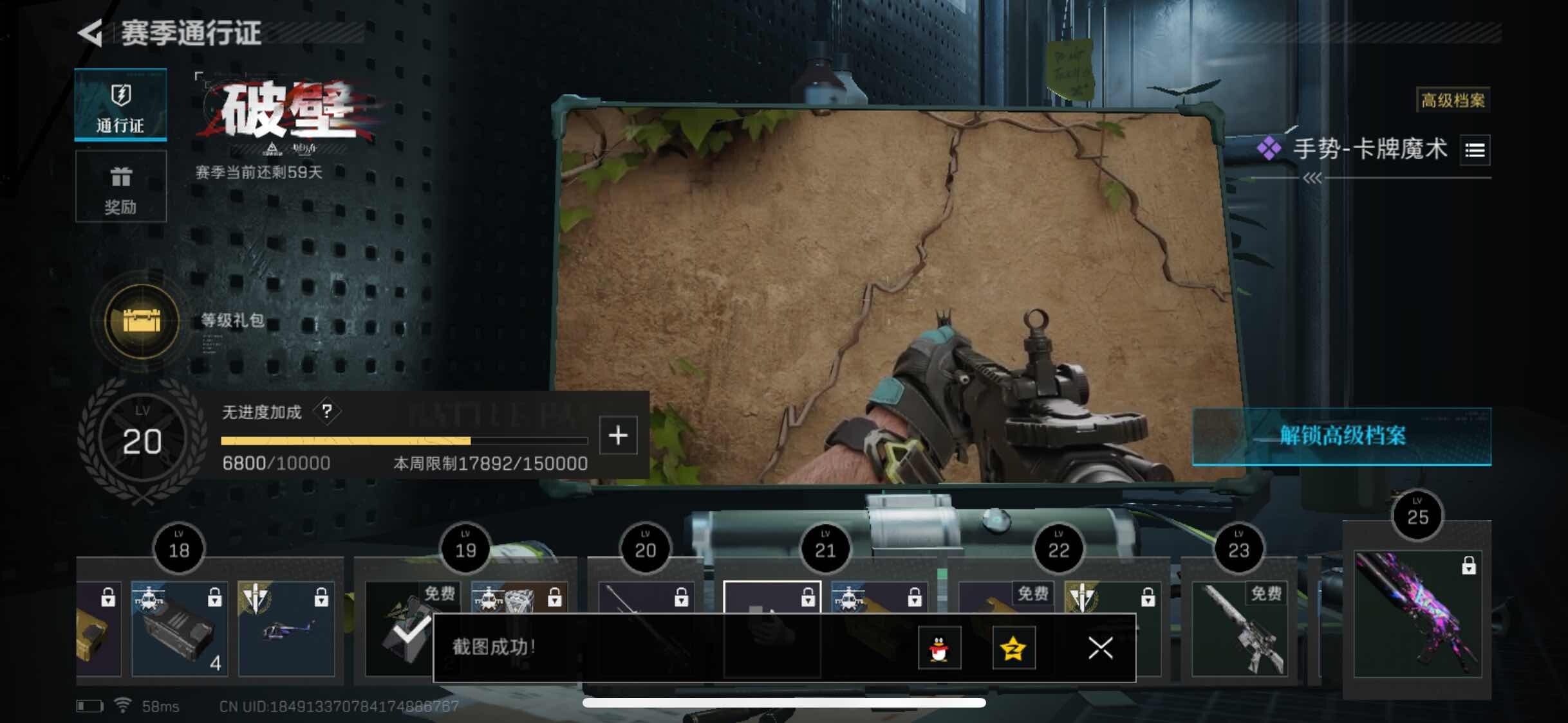 SJZYXS311353三角洲行动账号详情图12