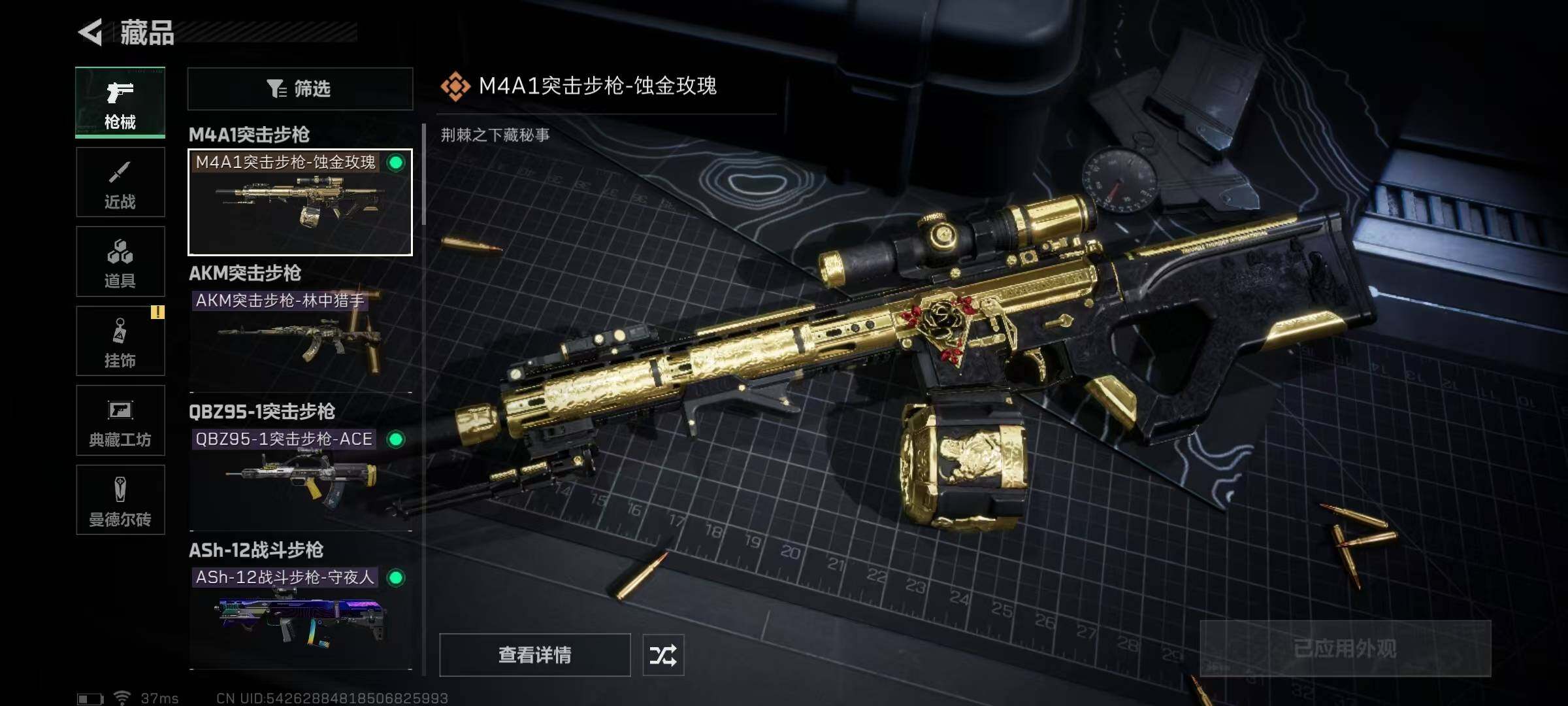 SJZEY310463三角洲行动账号详情图6 SJZEY310463三角洲行动账号详情图6