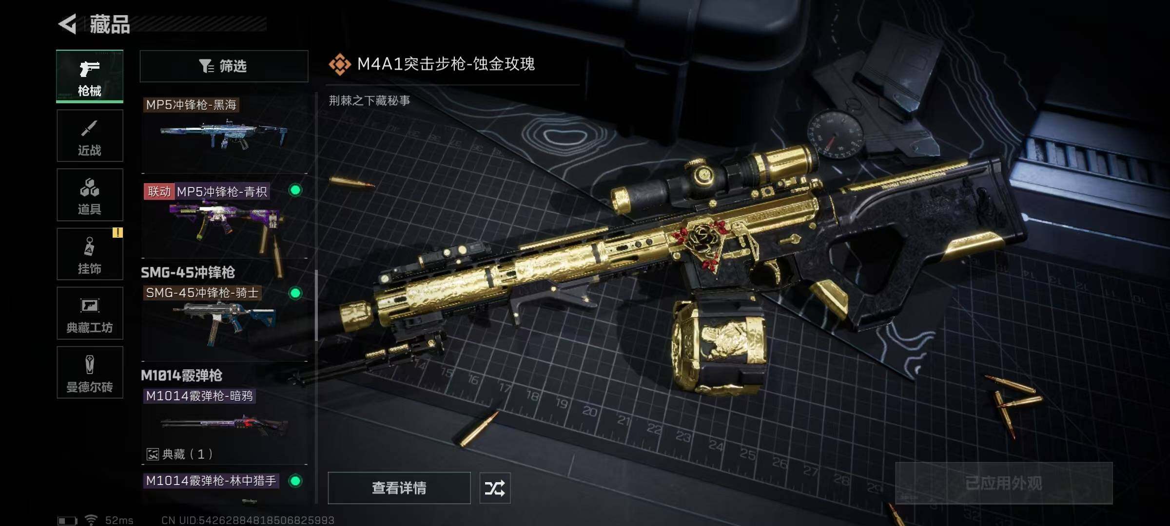 SJZEY310463三角洲行动账号详情图8 SJZEY310463三角洲行动账号详情图8