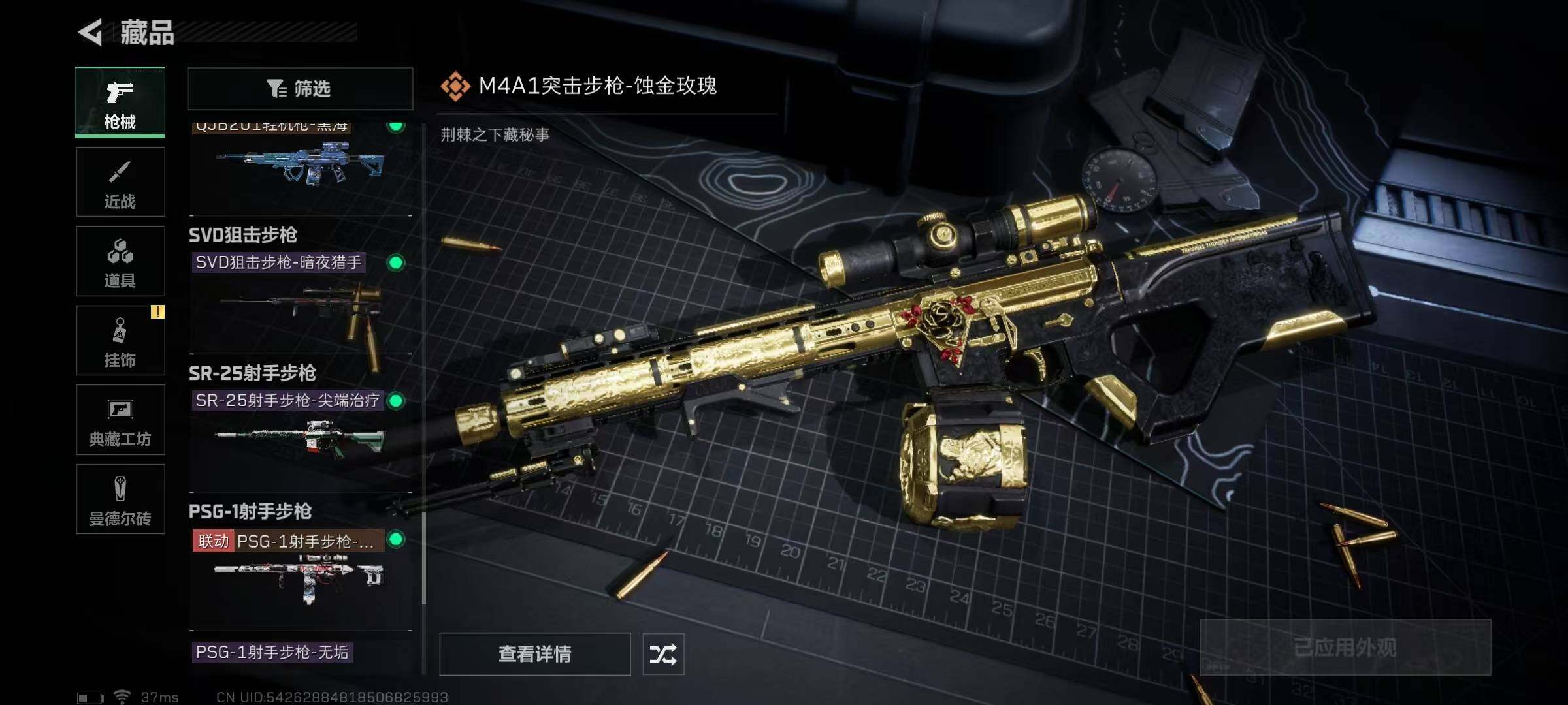 SJZEY310463三角洲行动账号详情图10 SJZEY310463三角洲行动账号详情图10