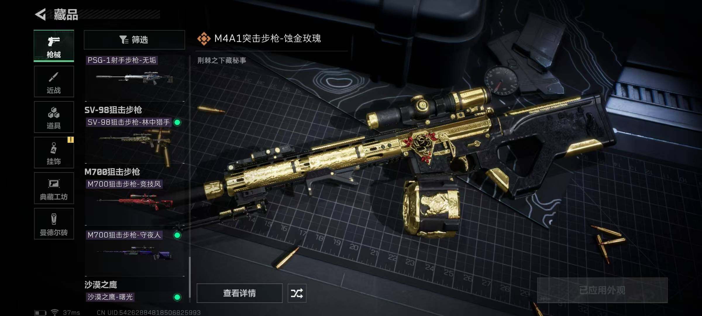 SJZEY310463三角洲行动账号详情图11 SJZEY310463三角洲行动账号详情图11