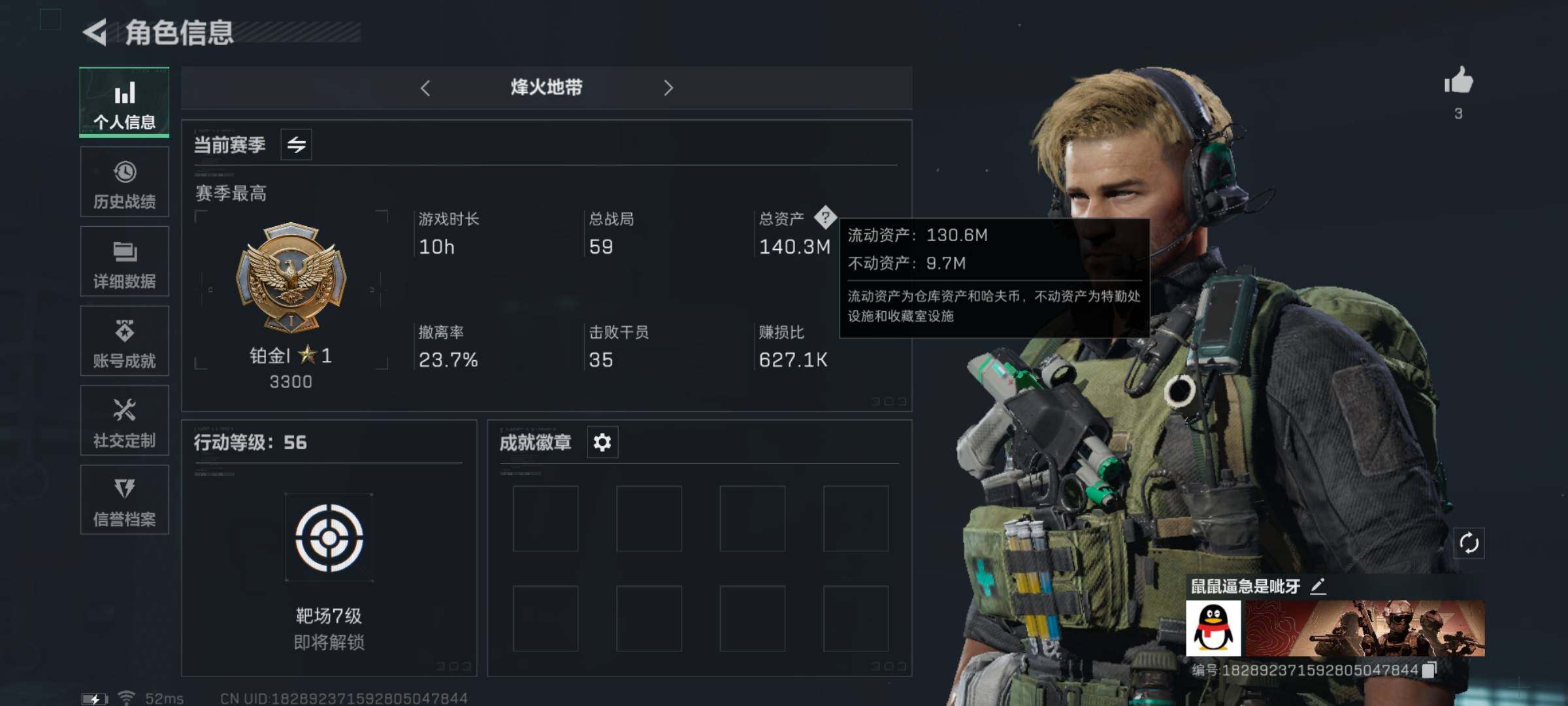 三角洲行动账号QQ[10072447]【Q区三端互通】【有二次】ASYs1148-特勤处：仓库6级/训练中心6级/靶场4级-总资产140.3m-哈夫币91.647m-烽火等级：56级【勾选了部分账号，详细看图，平台认证
