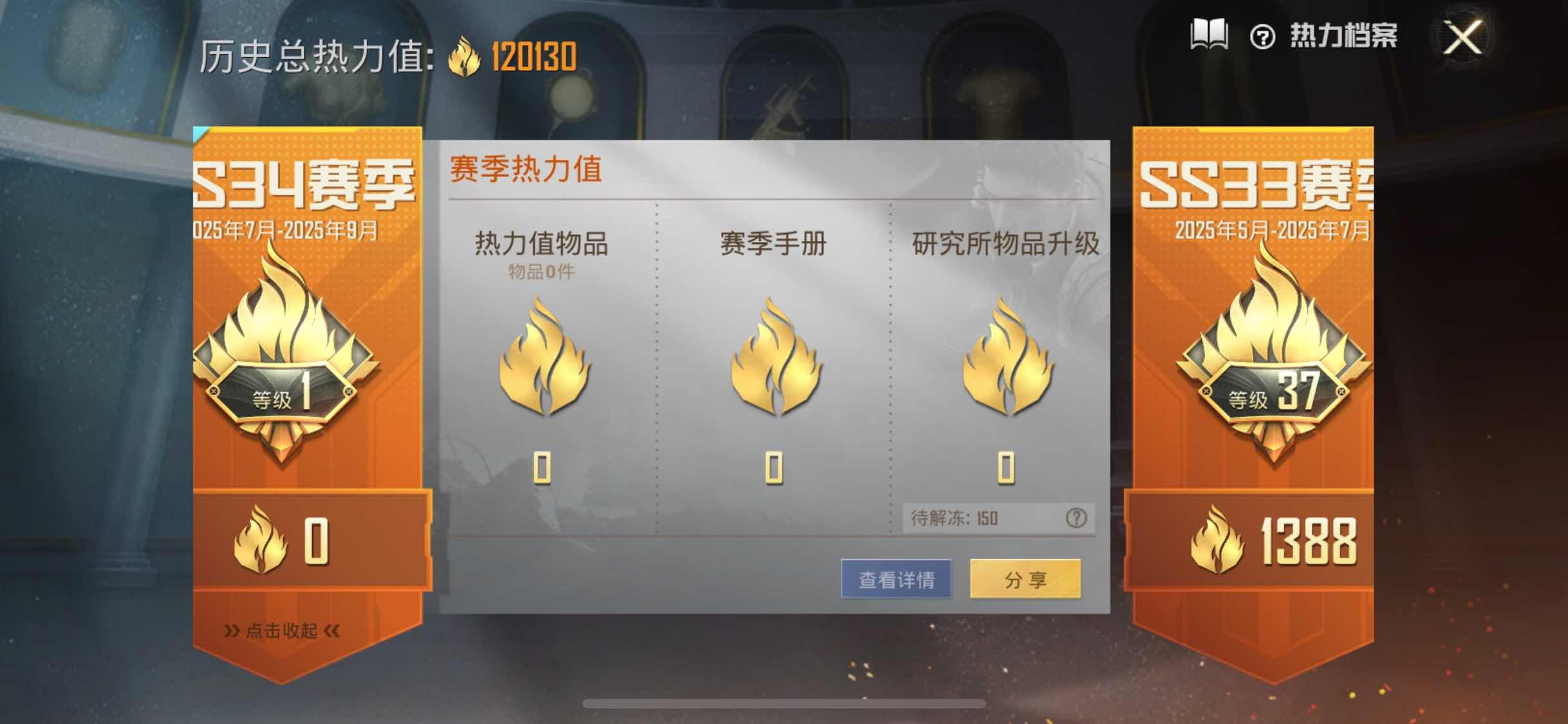HPYXS3289529和平精英账号详情图3 HPYXS3289529和平精英账号详情图3