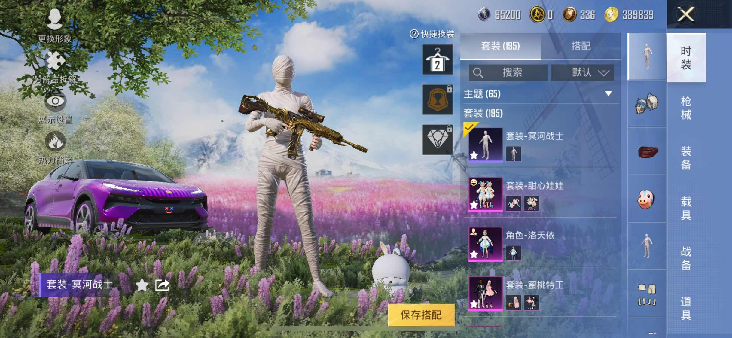 HPYXS3289529和平精英账号详情图4 HPYXS3289529和平精英账号详情图4
