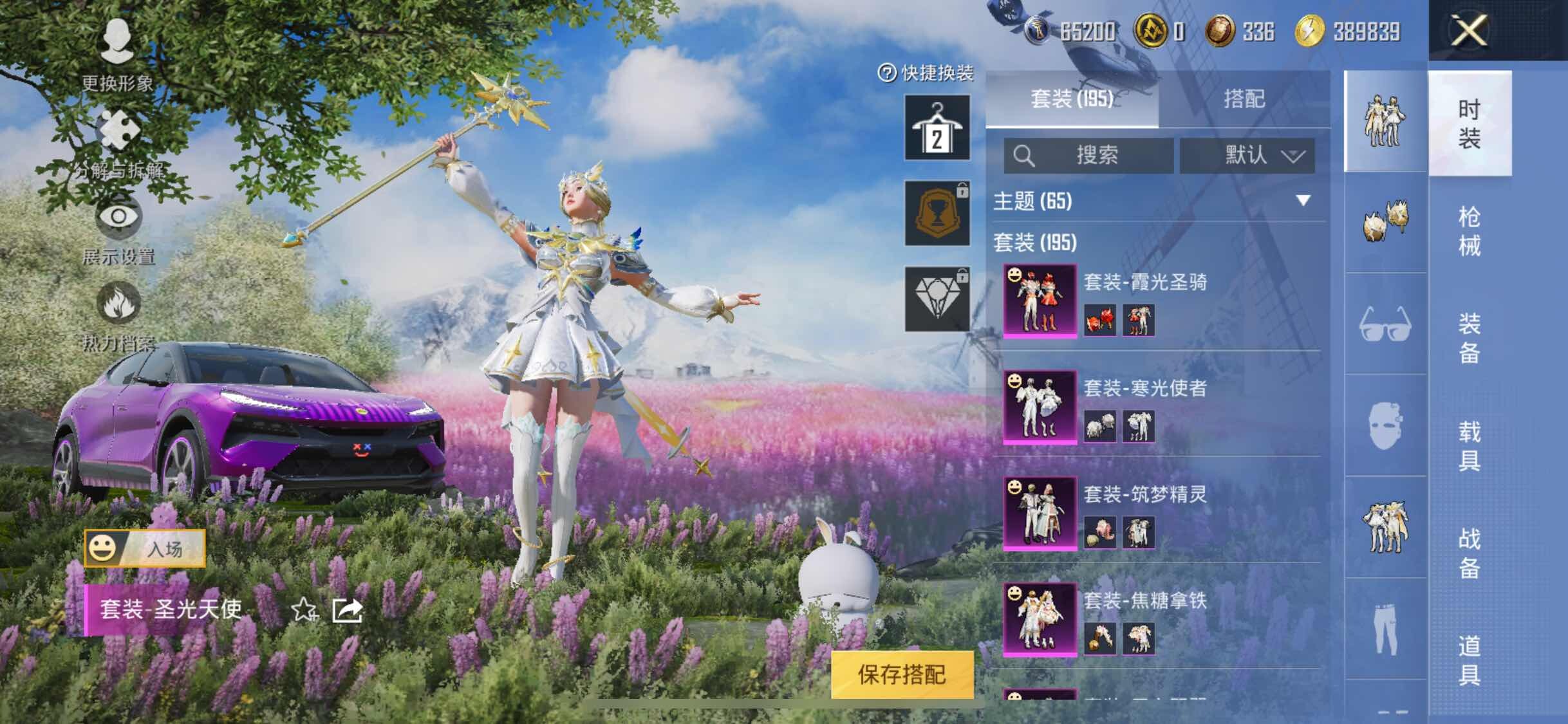 HPYXS3289529和平精英账号详情图6 HPYXS3289529和平精英账号详情图6
