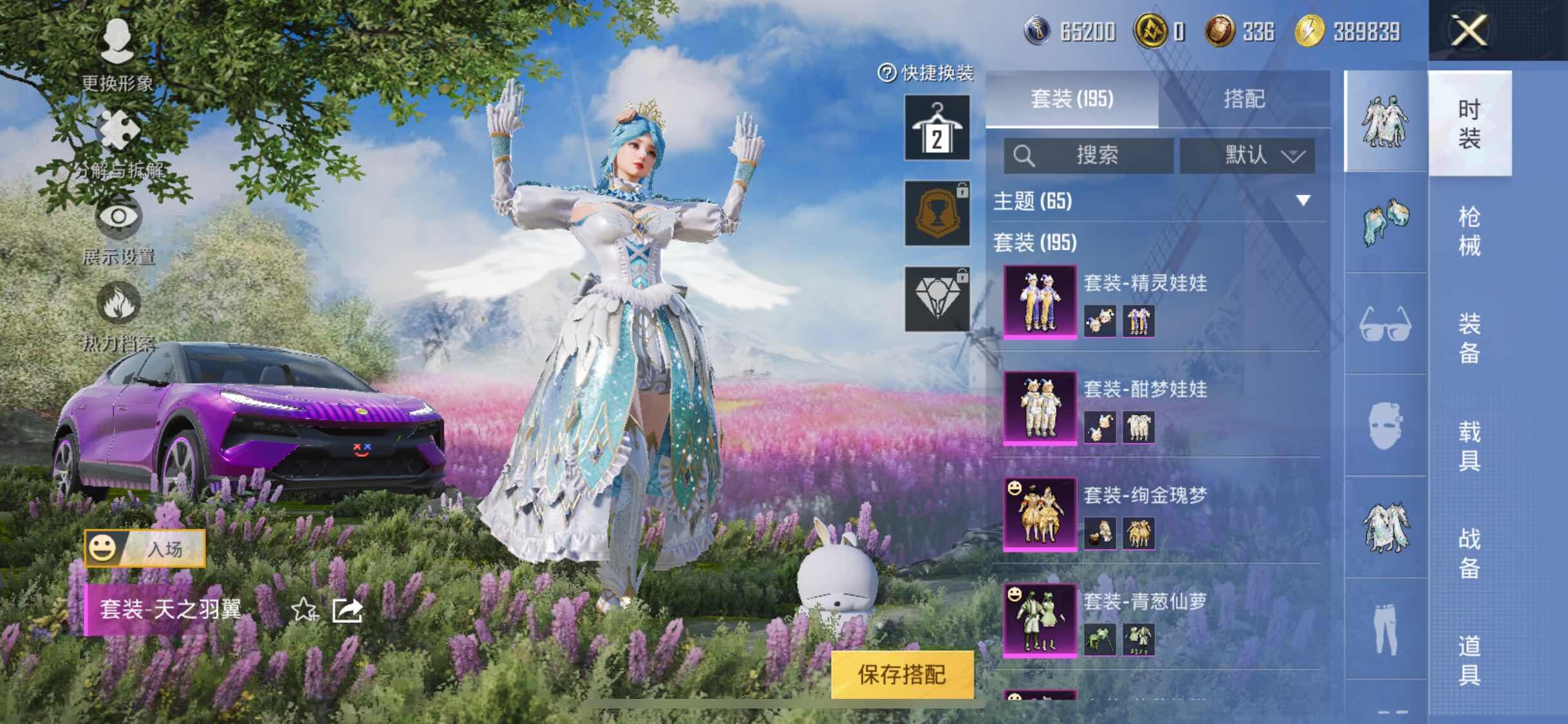 HPYXS3289529和平精英账号详情图7 HPYXS3289529和平精英账号详情图7