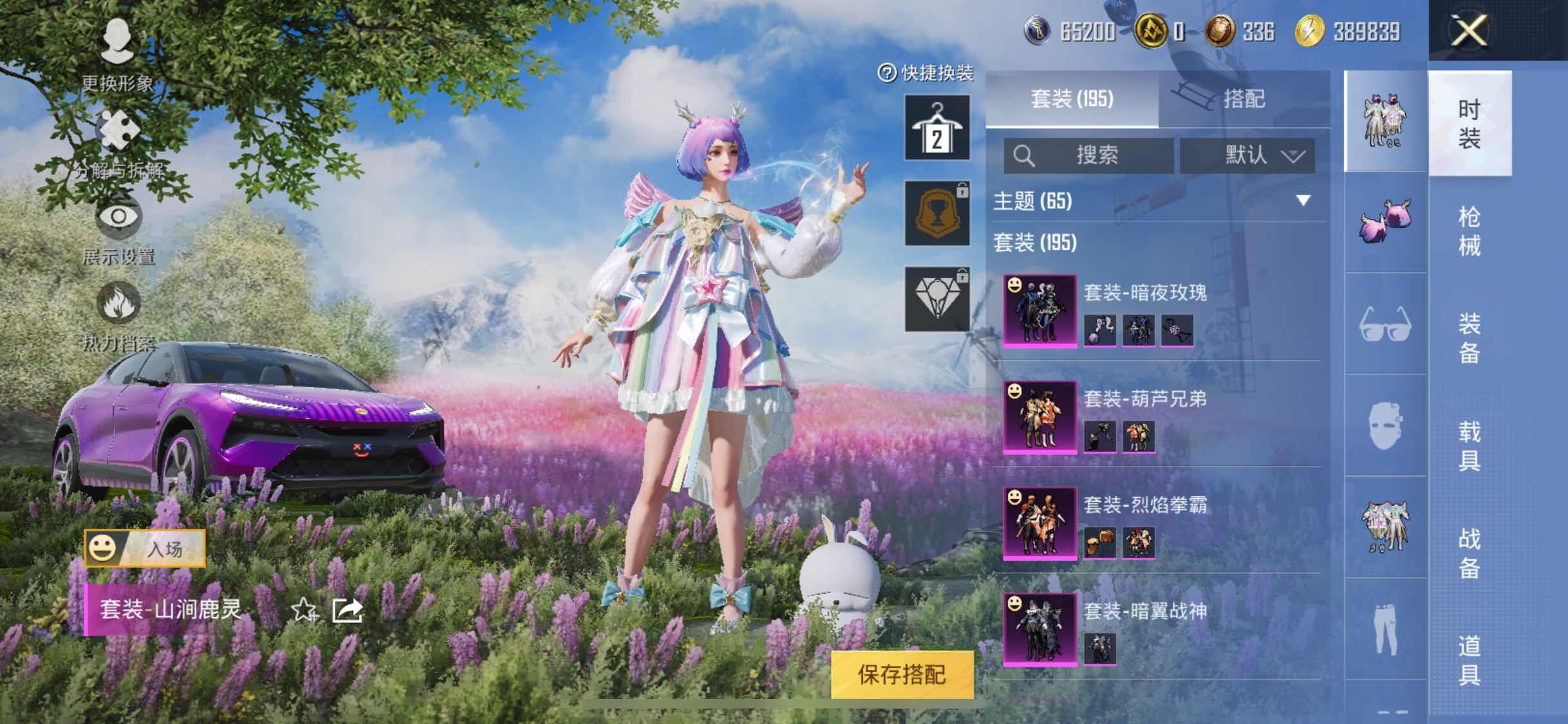 HPYXS3289529和平精英账号详情图9 HPYXS3289529和平精英账号详情图9