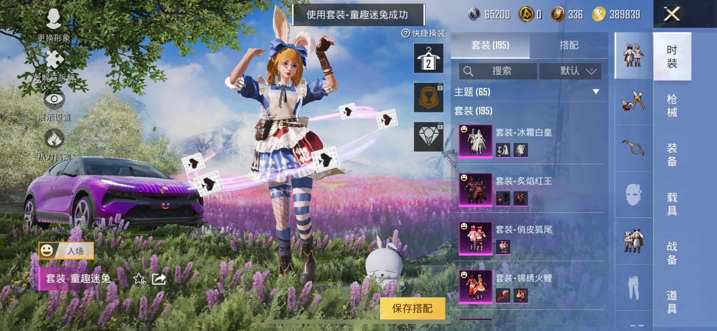 HPYXS3289529和平精英账号详情图11 HPYXS3289529和平精英账号详情图11
