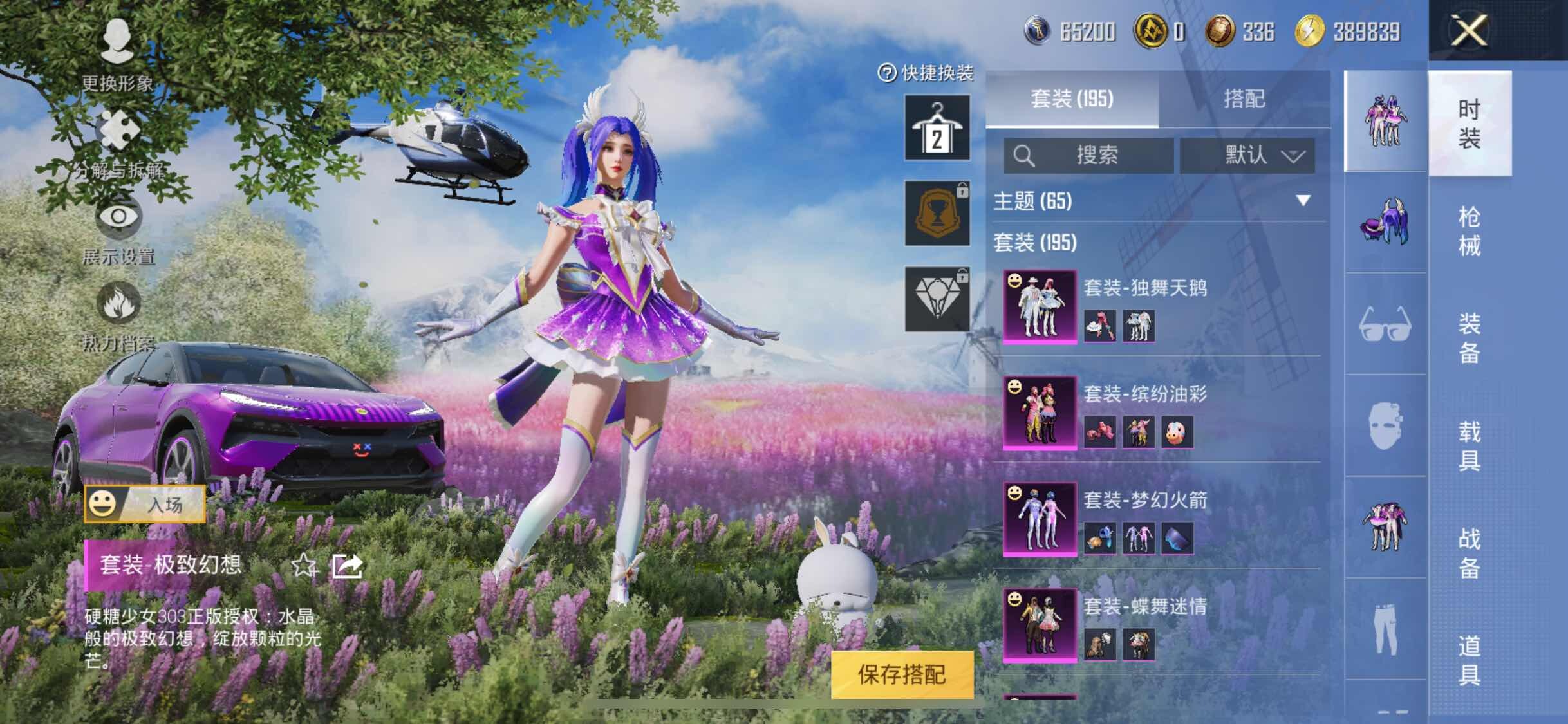 HPYXS3289529和平精英账号详情图10 HPYXS3289529和平精英账号详情图10