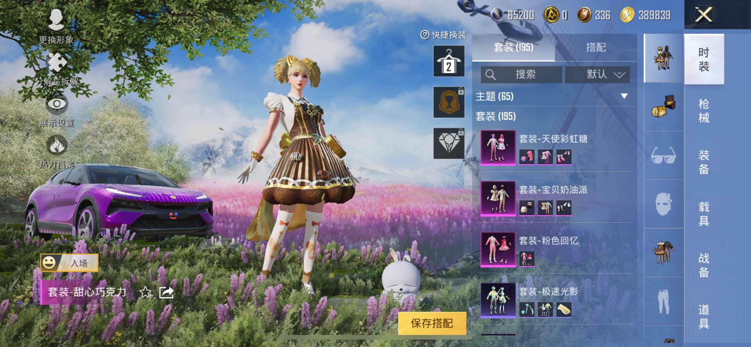 HPYXS3289529和平精英账号详情图12 HPYXS3289529和平精英账号详情图12