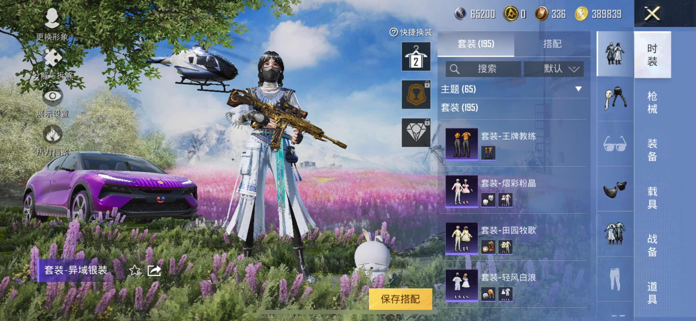 HPYXS3289529和平精英账号详情图14 HPYXS3289529和平精英账号详情图14