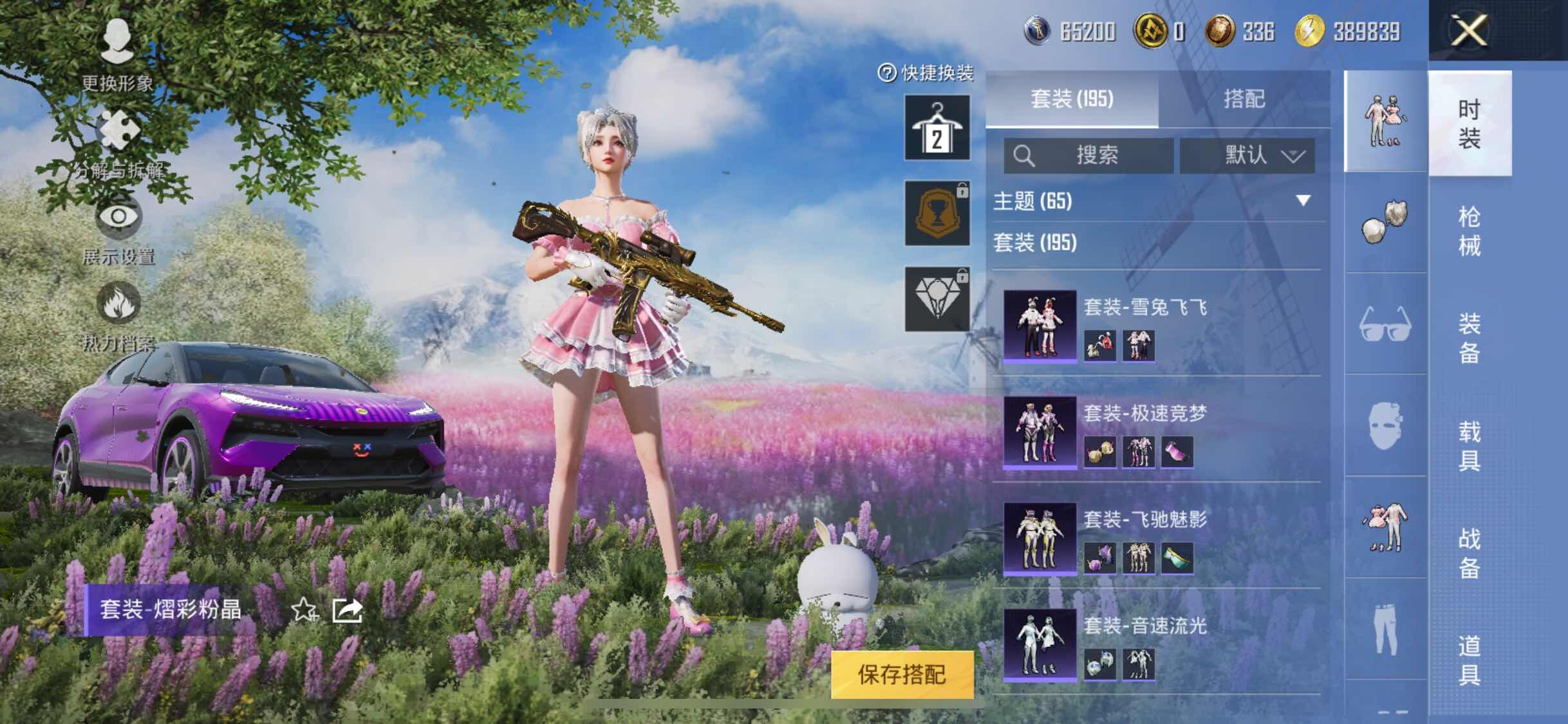 HPYXS3289529和平精英账号详情图15 HPYXS3289529和平精英账号详情图15