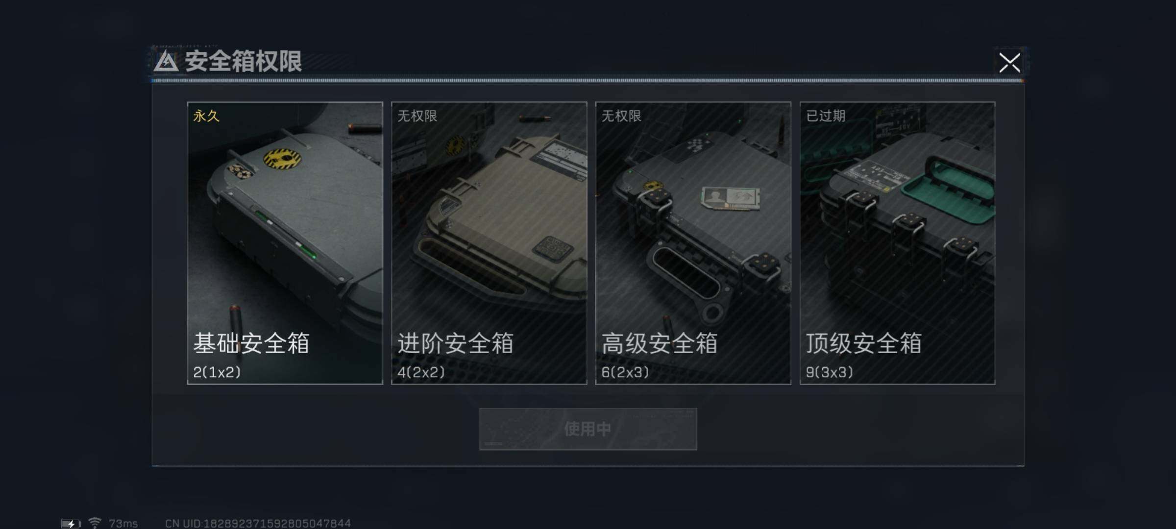 SJZYXS311388三角洲行动账号详情图9 SJZYXS311388三角洲行动账号详情图9