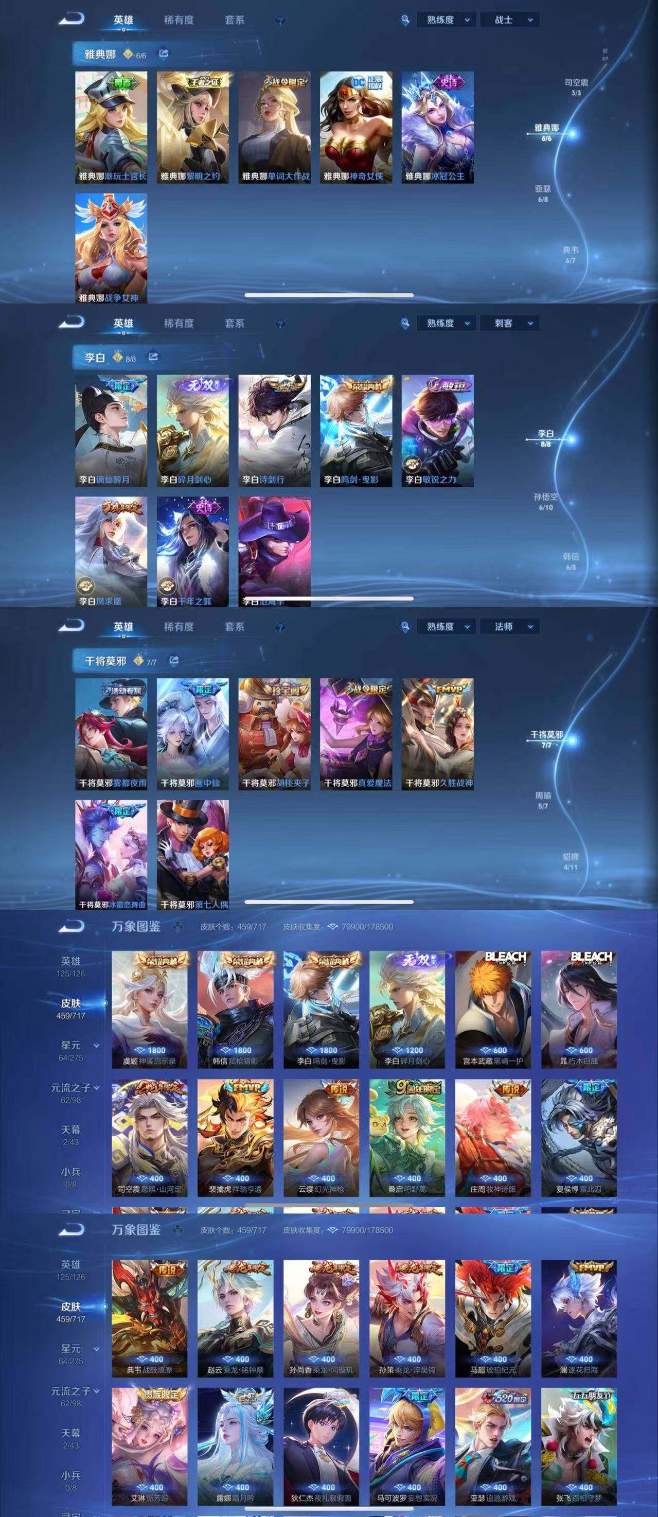 WZYXS3202495王者荣耀账号详情图3 WZYXS3202495王者荣耀账号详情图3