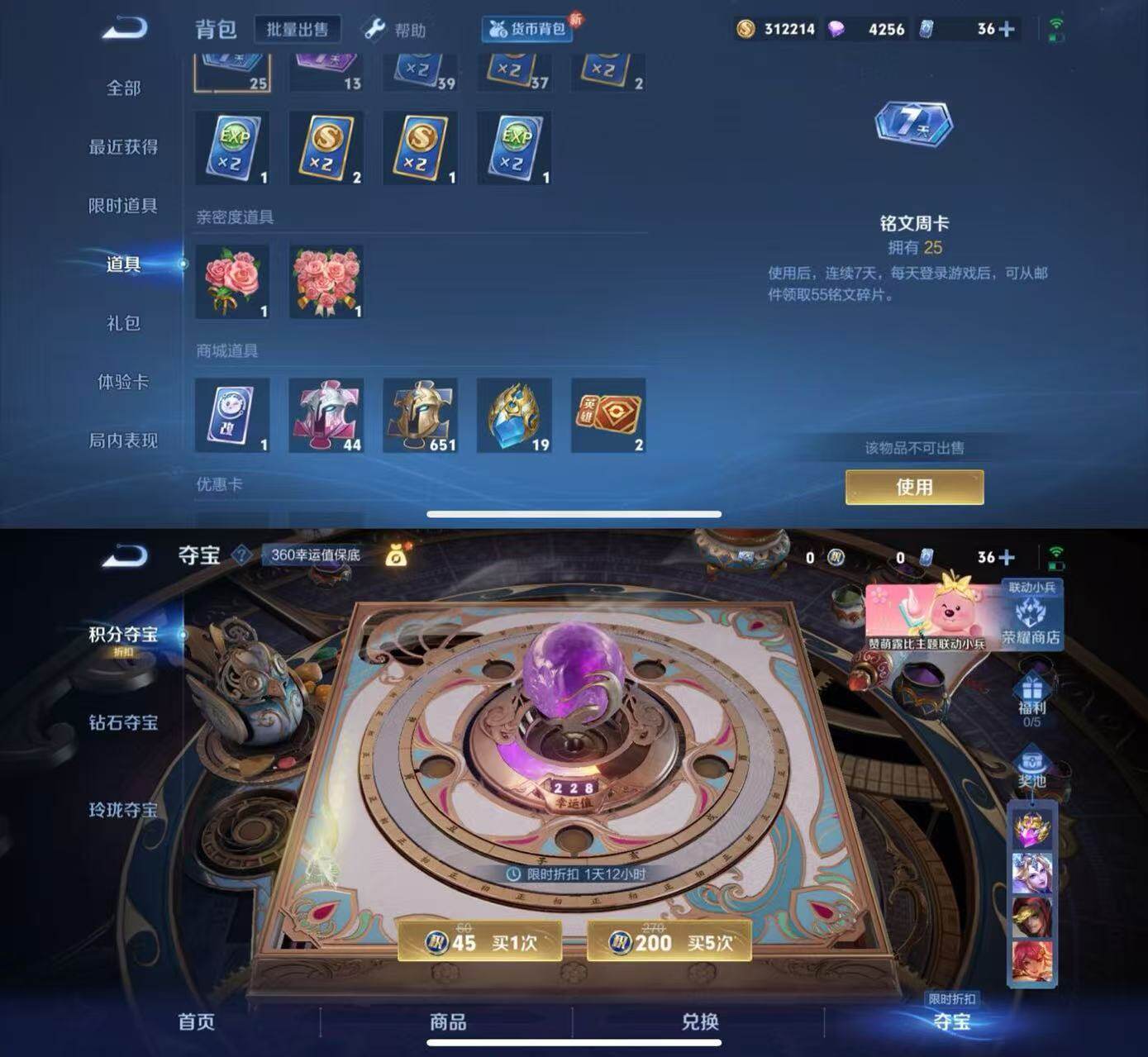 WZYXS3202495王者荣耀账号详情图5 WZYXS3202495王者荣耀账号详情图5